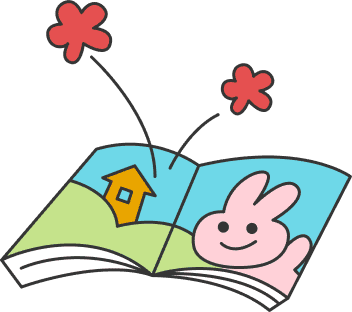 絵本のイメージ
