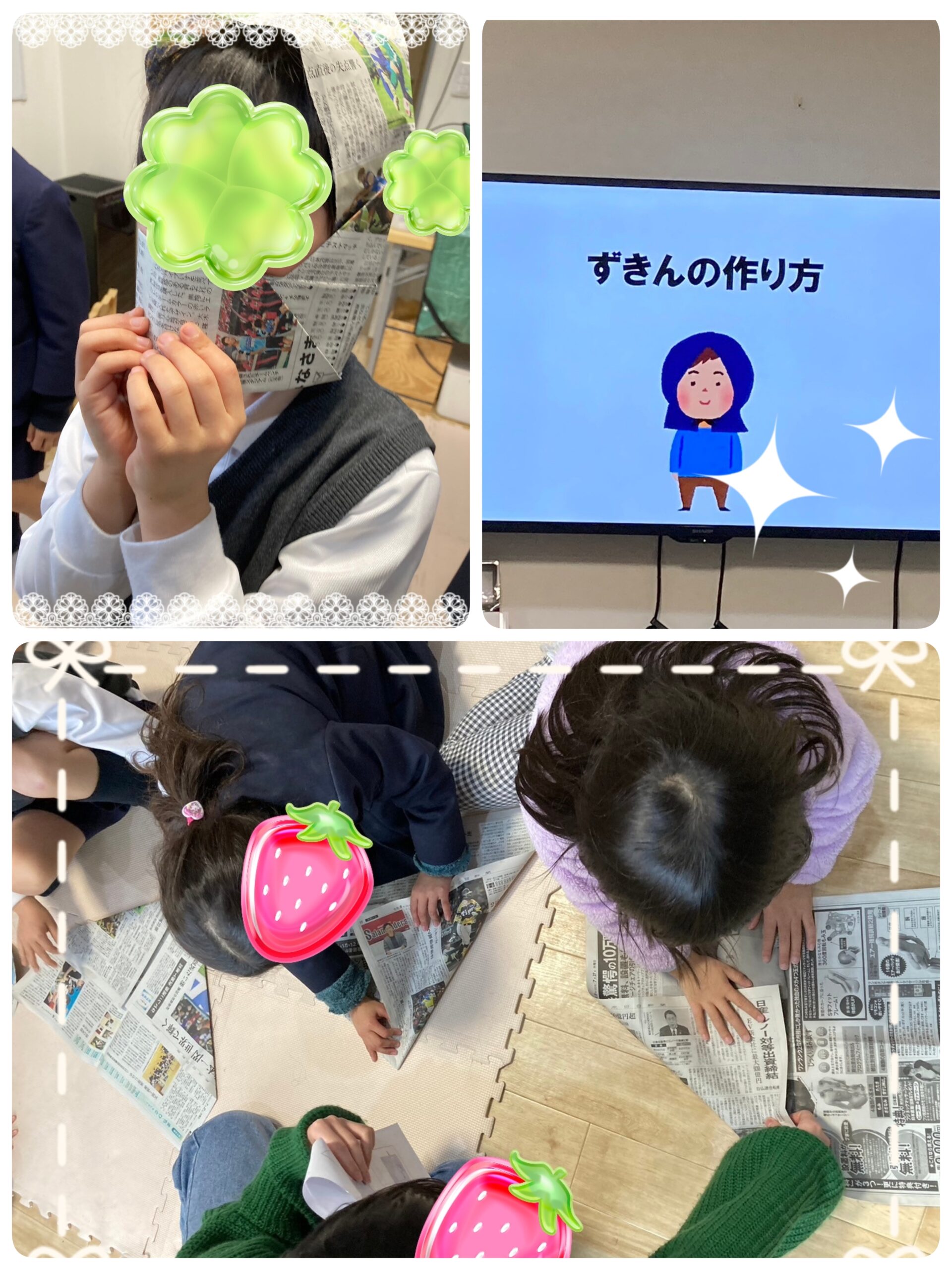 【北堀江】放デイ：公文📖　新聞紙で防災頭巾を作ろう！👷📰