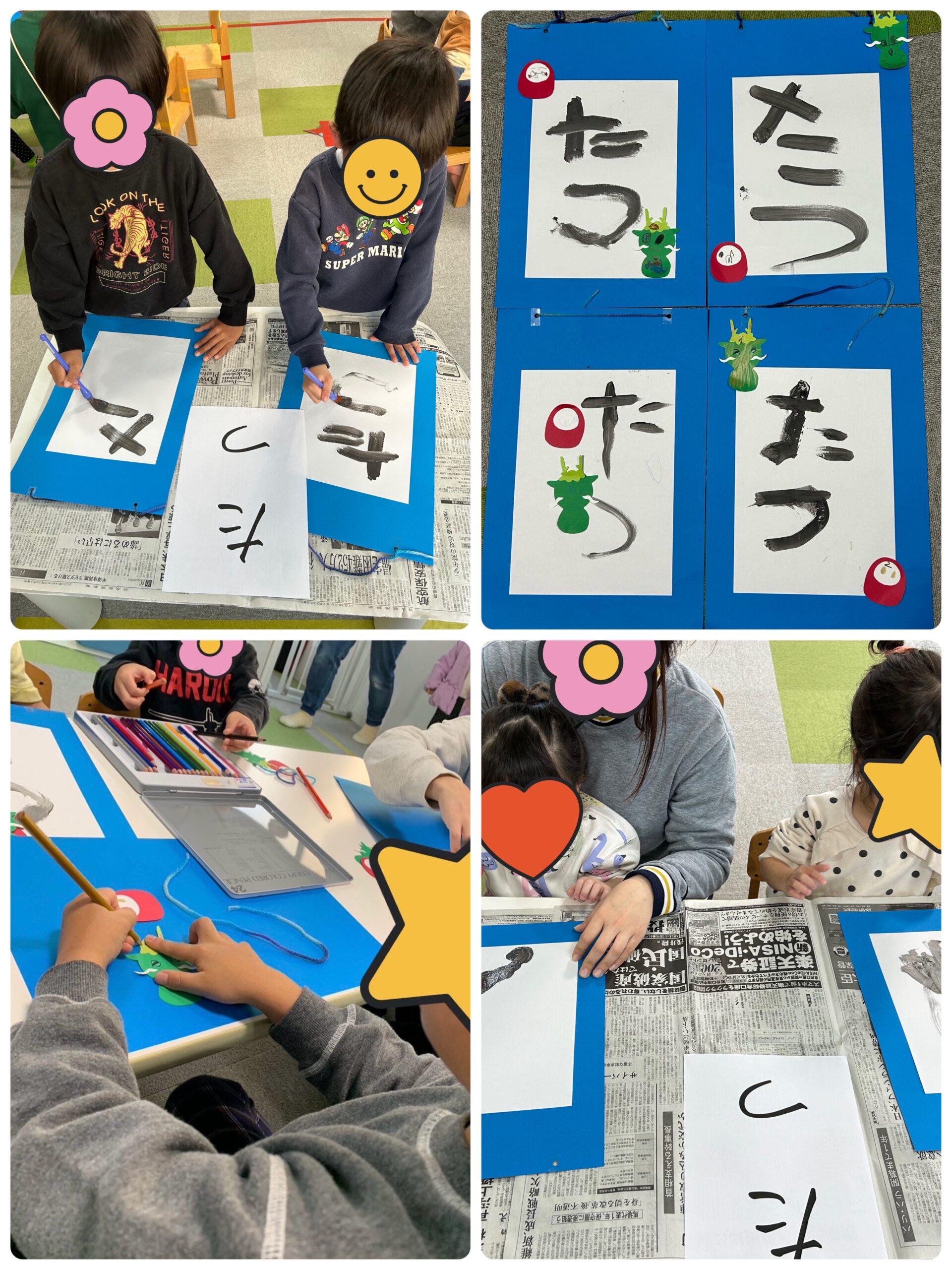 【北堀江】児童発達支援　書初め大会！🎍