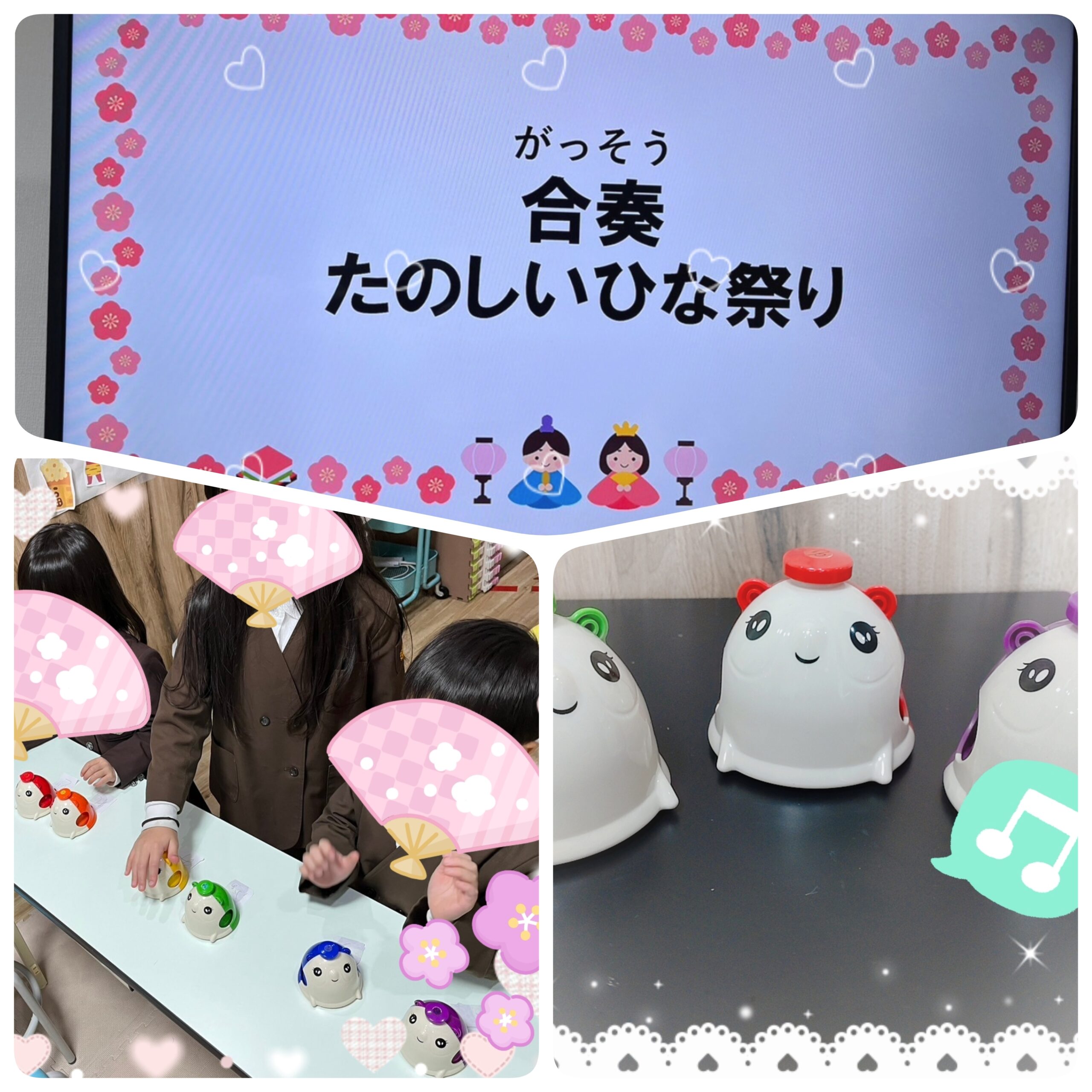 【北堀江】放デイ：公文📖　合奏🎶(たのしいひなまつり🎎)