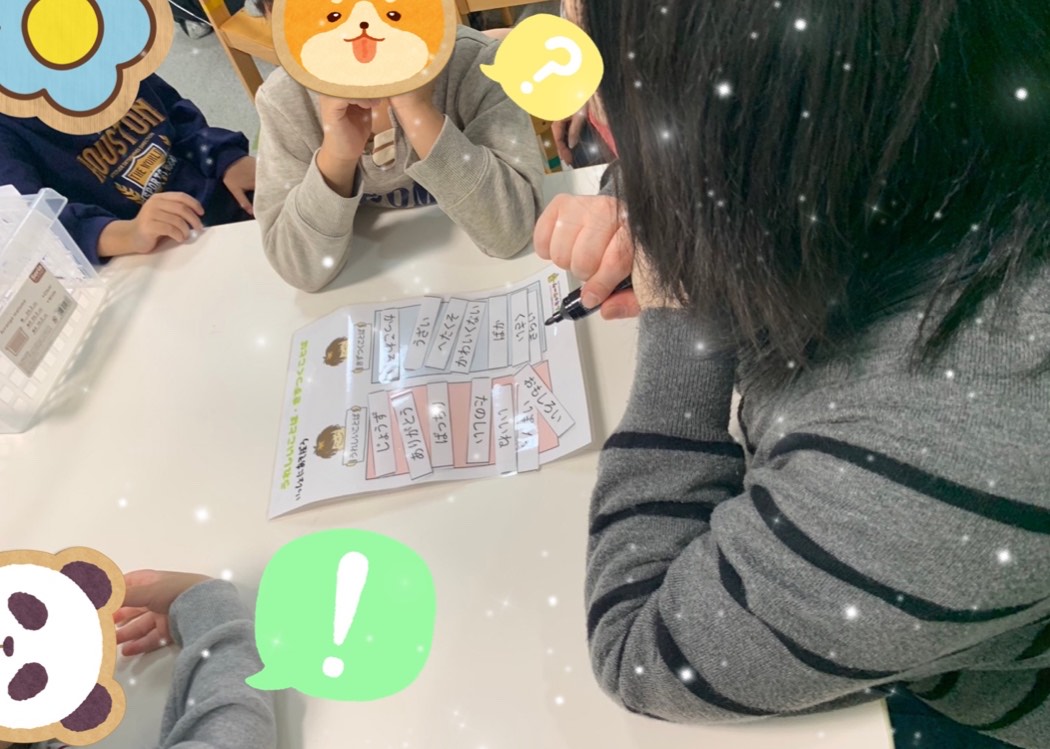 【北堀江】児童発達支援　ふわふわことばとちくちくことば🤔