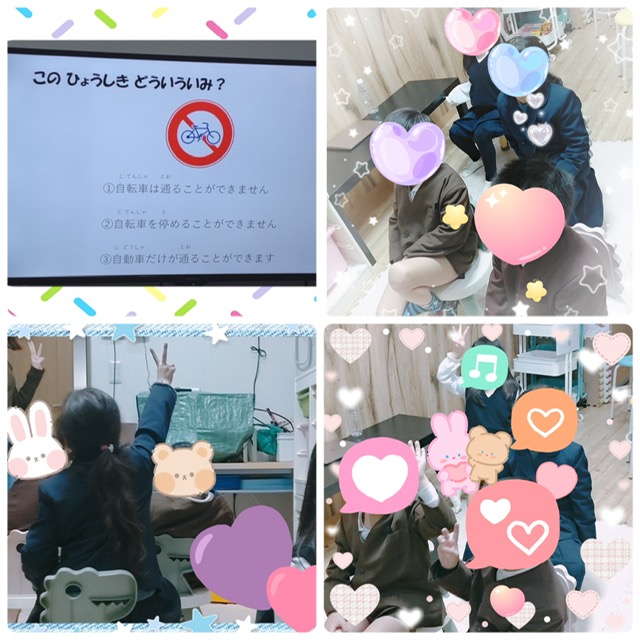 【北堀江】放デイ　公文📖　標識クイズと避難する時のお約束👆