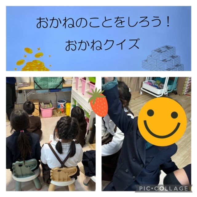 【北堀江】放デイ　公文📖お金のことを知ろう〜導入編〜💰