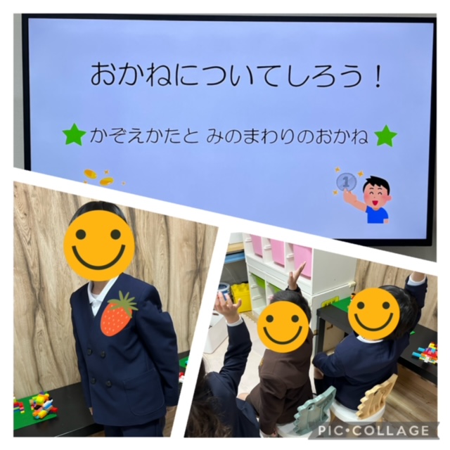 【北堀江】放デイ　公文📖身のまわりのお金について知ろう😀💰✨
