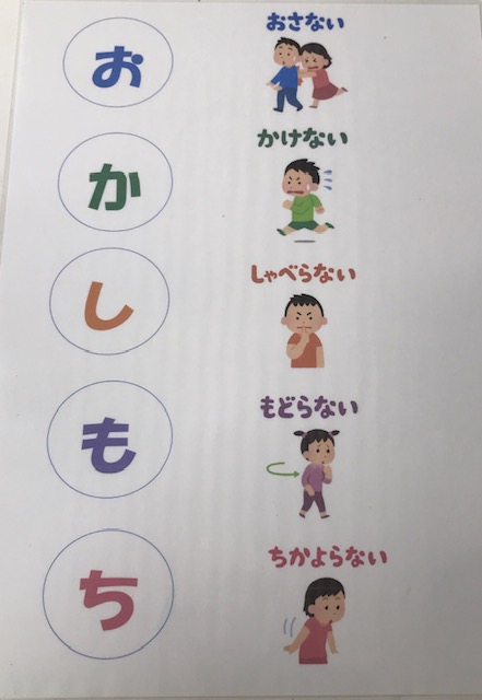 【南堀江】放デイ　防災学習