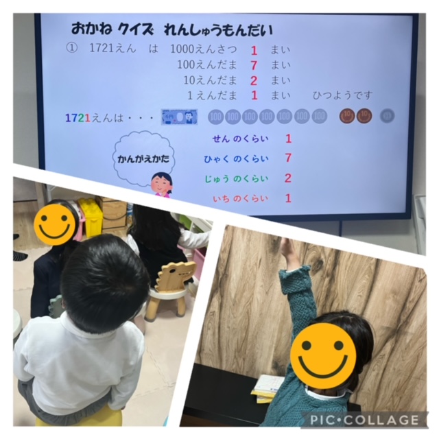 【北堀江】放デイ　公文📖お金の数え方を知ろう(^^)💰