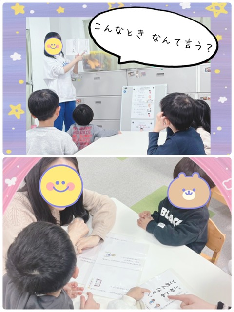 【北堀江】児童発達支援　こんなときなんていう❓