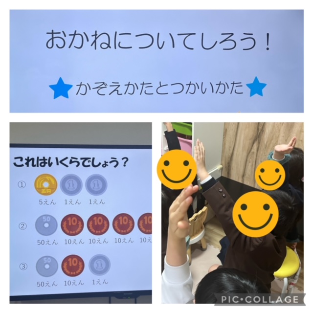 【北堀江】放デイ　公文📖お金の数え方と使い方を知ろう😎💰