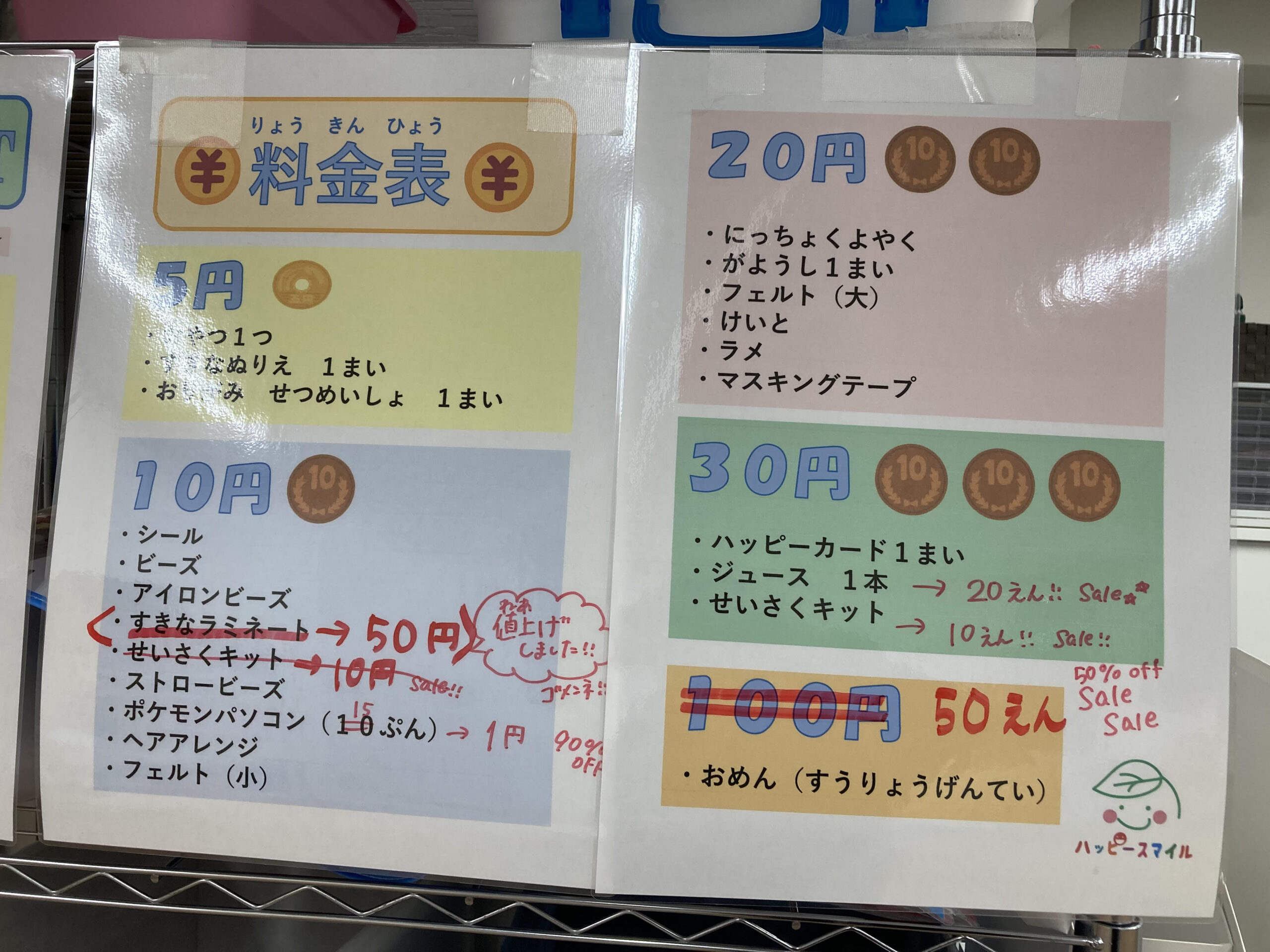 【南堀江】放課後等デイサービス🏫児発管ブログ