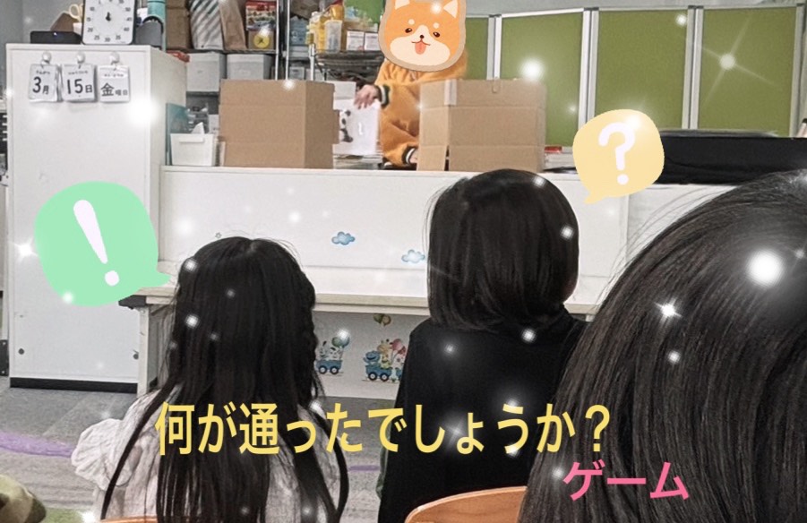 児童発達支援　なにが通ったでしょうか❓ゲーム