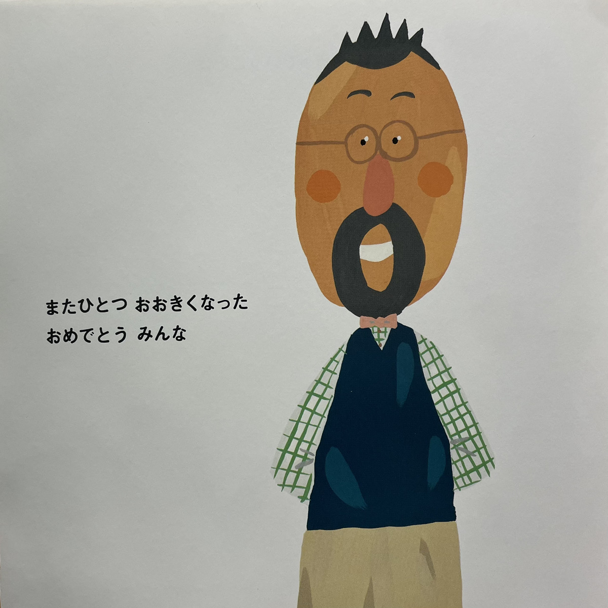 【南堀江】児童発達支援 児発管ブログ🐼