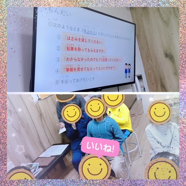 【北堀江】放デイ　公文📖　言葉遣いを考えよう🤔