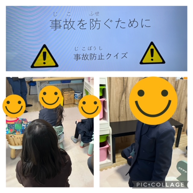 【北堀江】放デイ　公文📖防災週間〜事故防止クイズ〜⚠️
