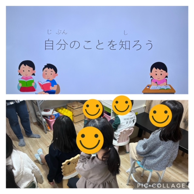 【北堀江】放デイ　公文📖自分のことを知ろう👀🔍