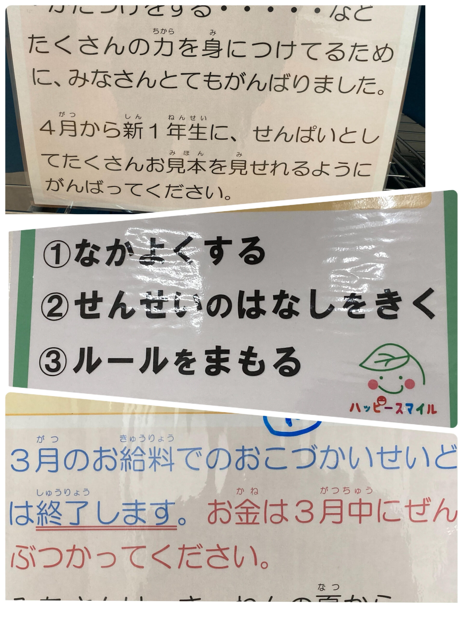 【南堀江】放デイ🏫児発管ブログ