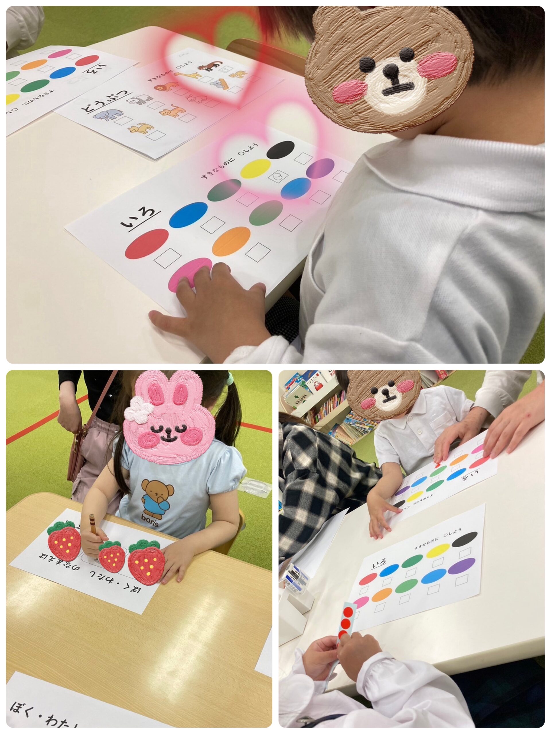 【南堀江】児童発達支援　わたしってこんな人！