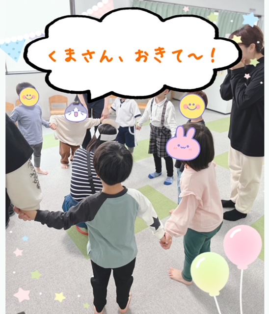 【北堀江】児童発達支援　むっくりくまさん🐻