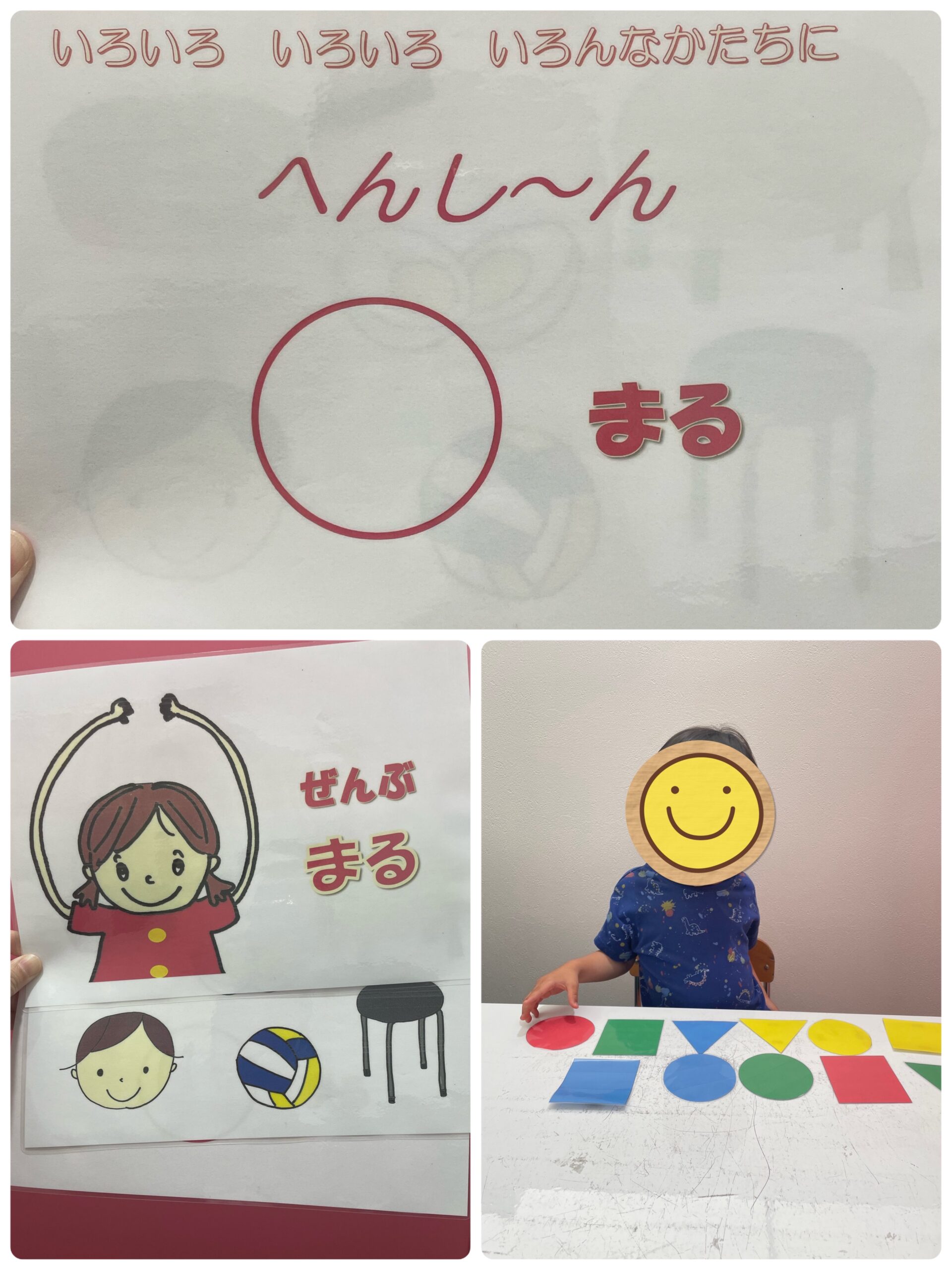 【北堀江】児童発達支援：個別音楽～いろいろへんしん～