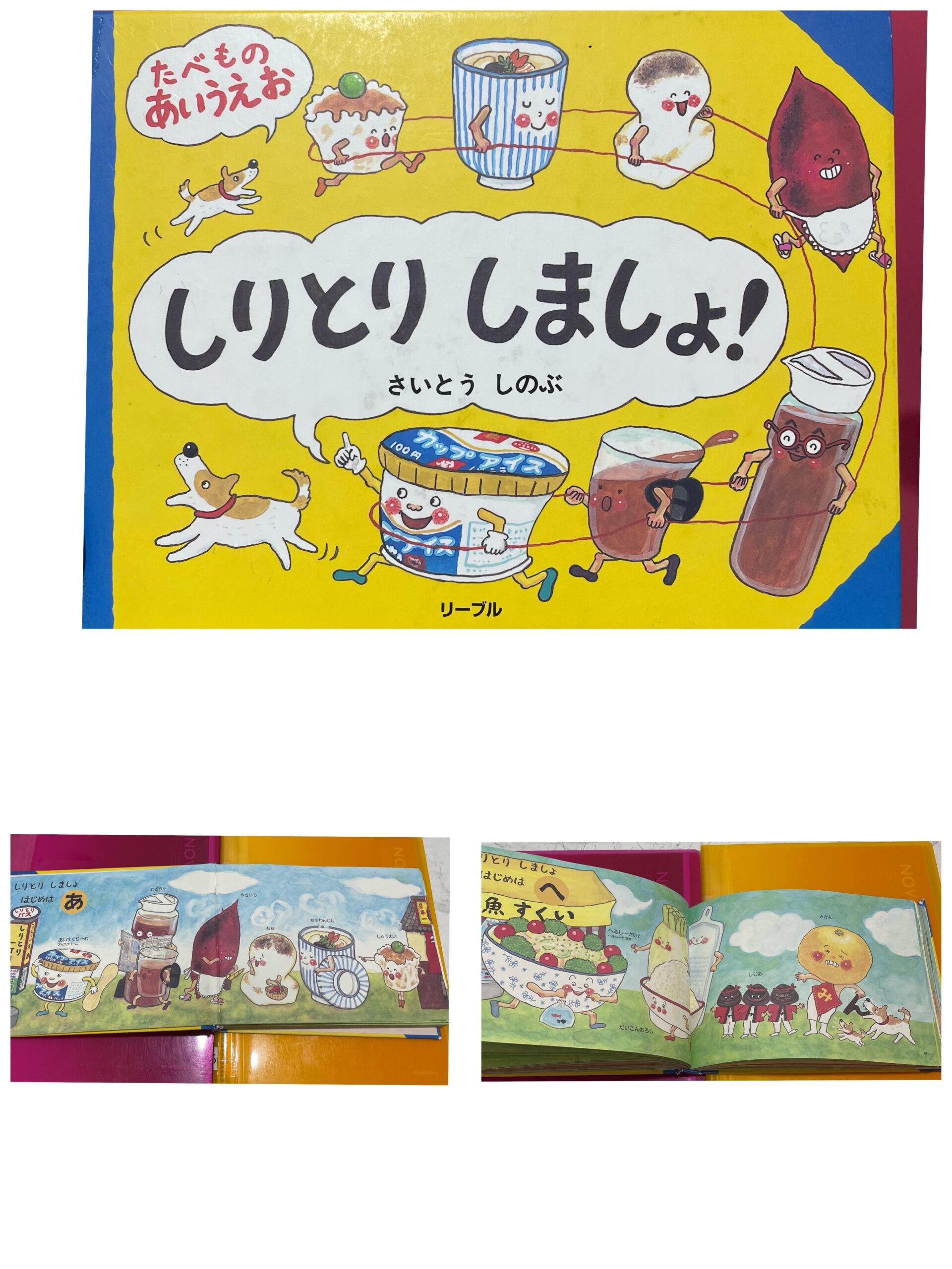 【北堀江】児童発達支援：個別音楽～しりとりしましょ～