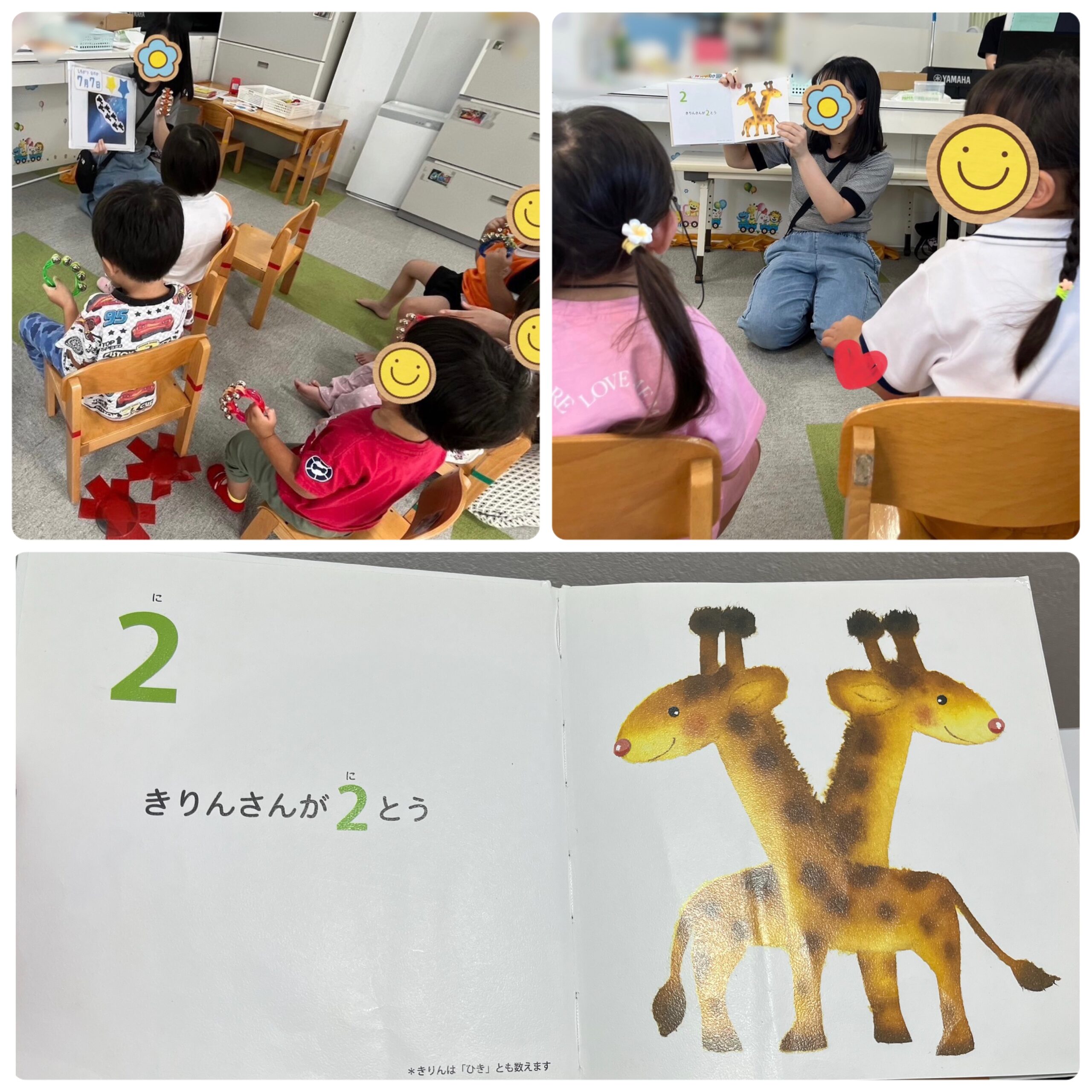 【北堀江】児童発達支援　集団音楽🎵