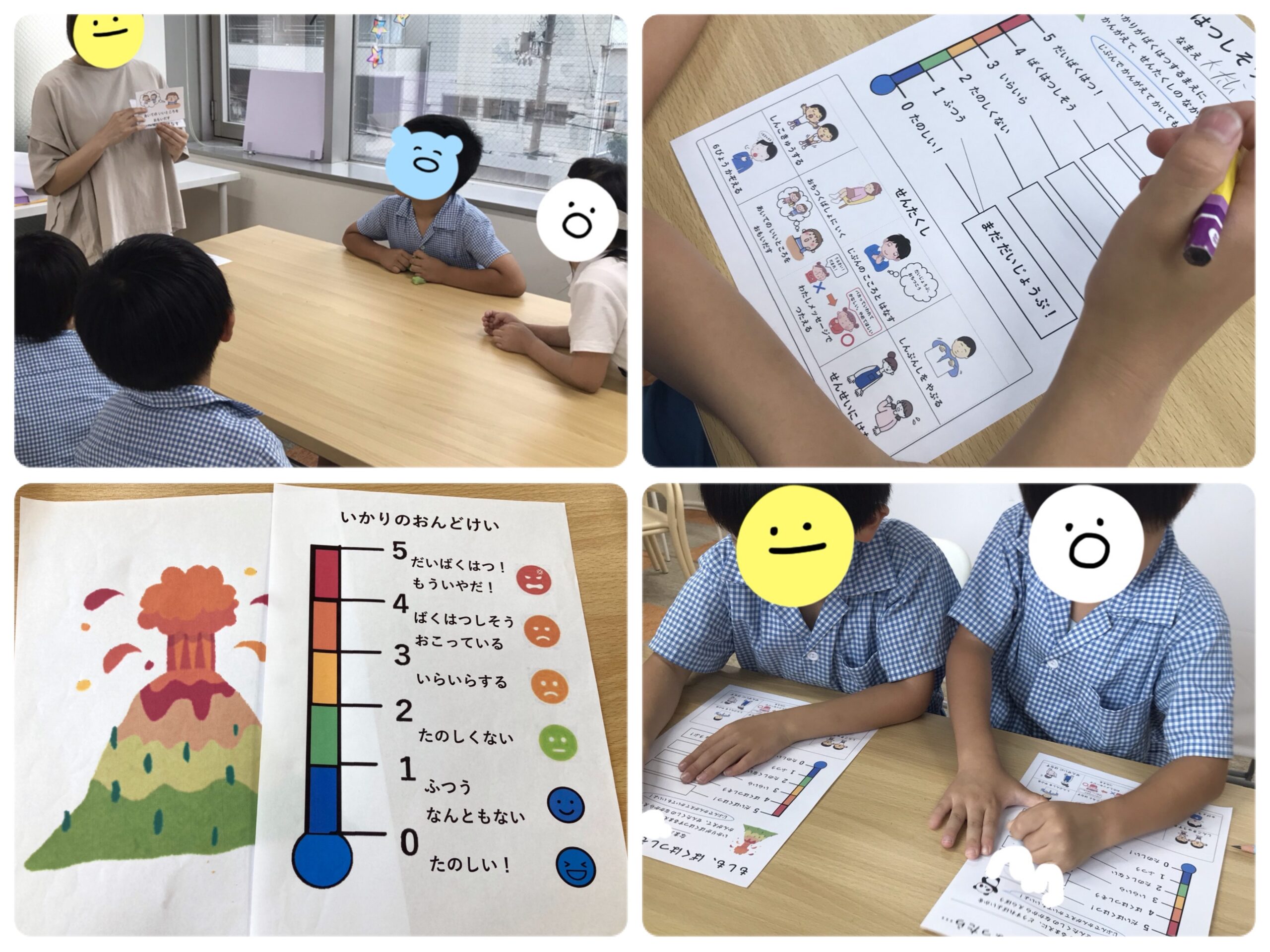 【南堀江】放デイ　パンダ君のSST教室🐼