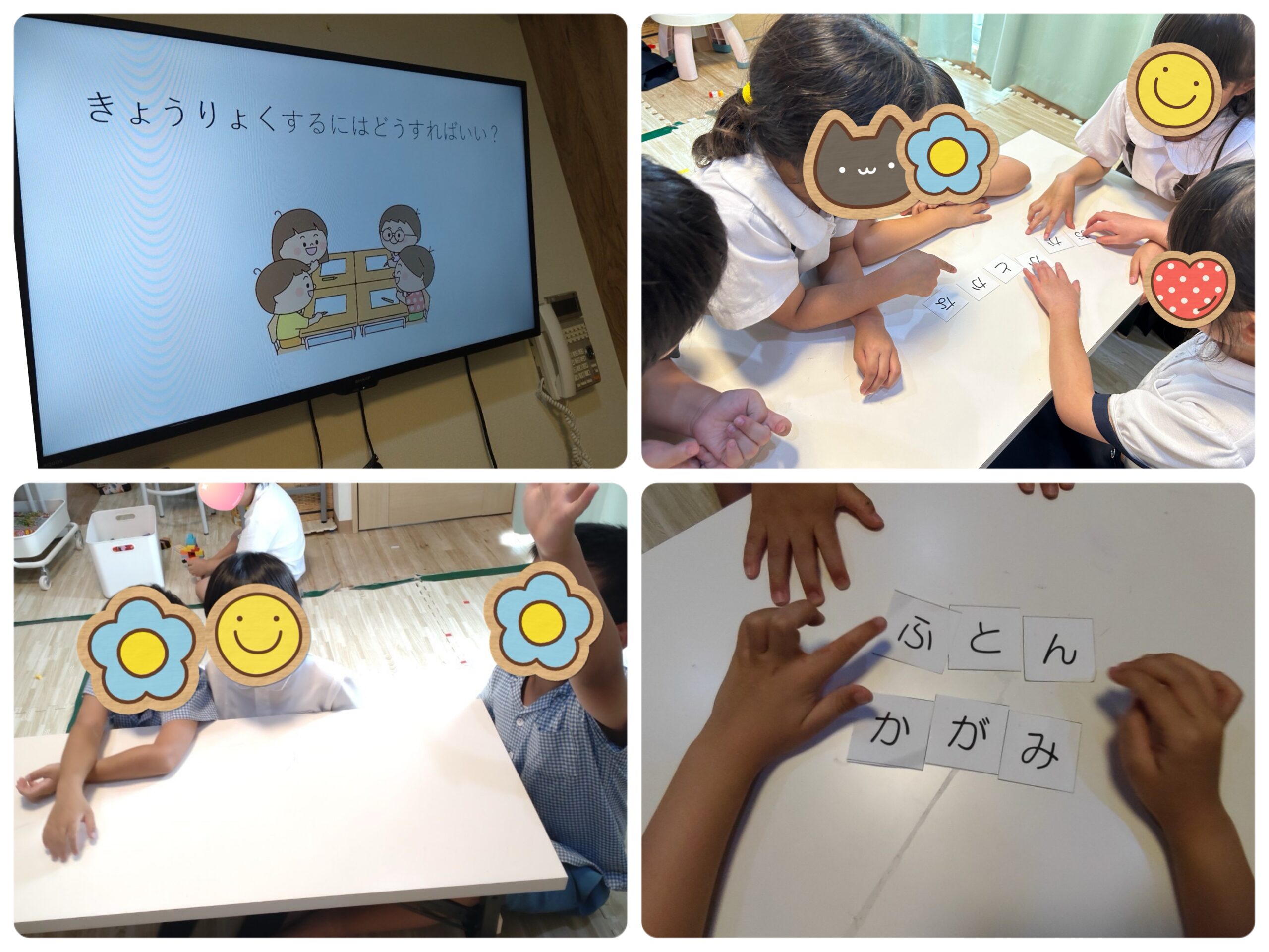 【北堀江】放デイ：公文📖　協力アナグラム！第2弾！！