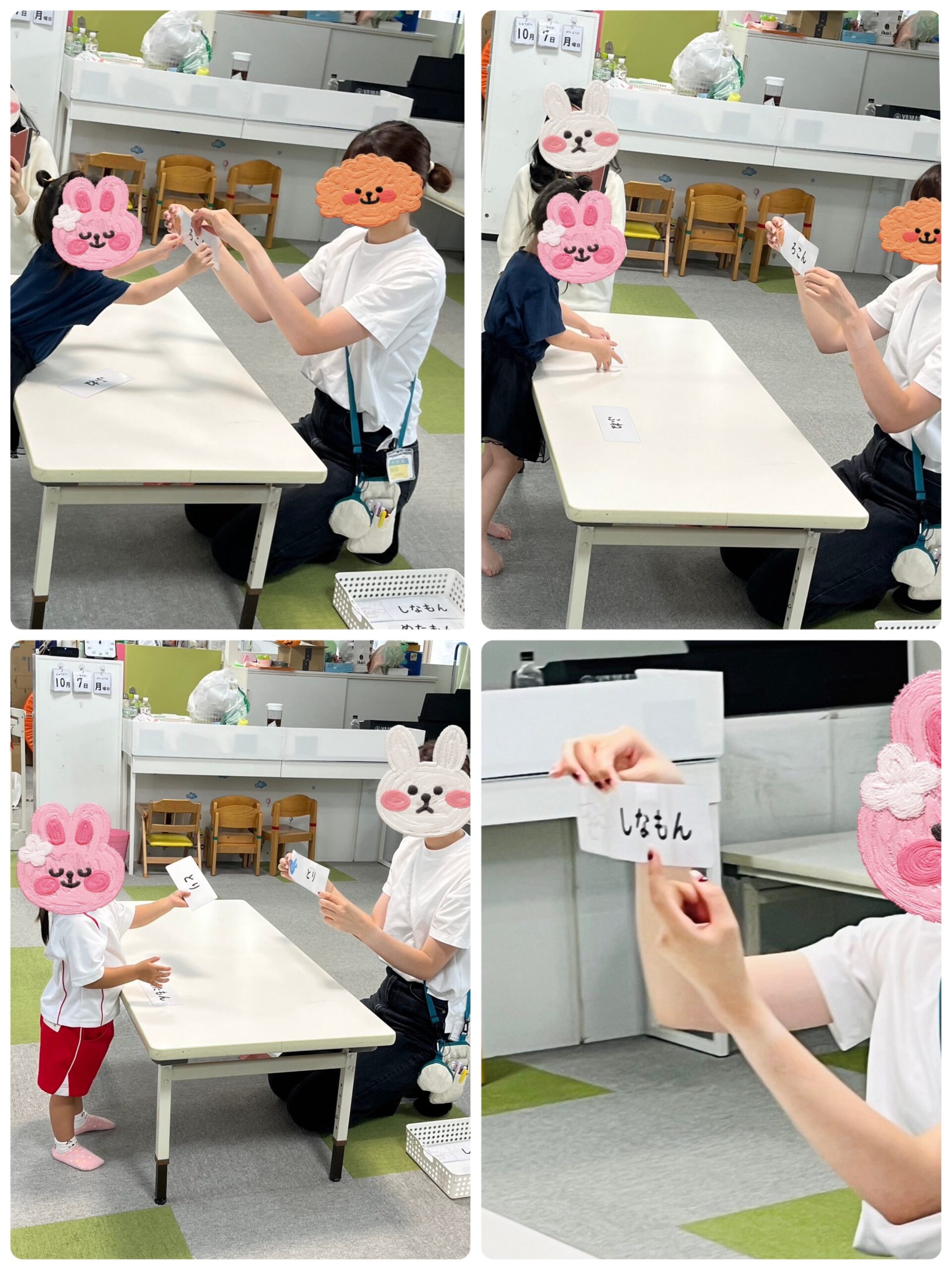 【北堀江】児童発達支援　おなまえマッチング🌟