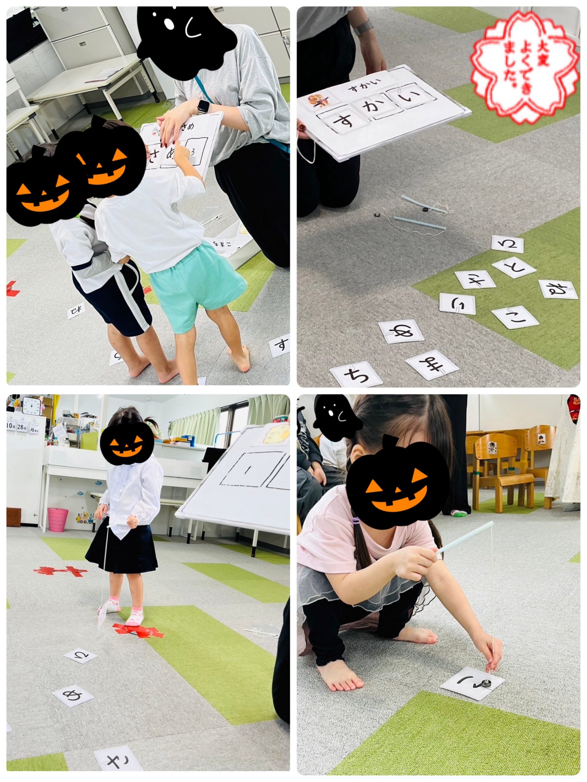 【北堀江】児童発達支援　ひらがな釣り🎣