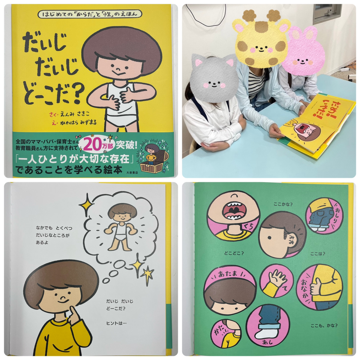 【南堀江】放デイ児発管ブログ🐰🌟