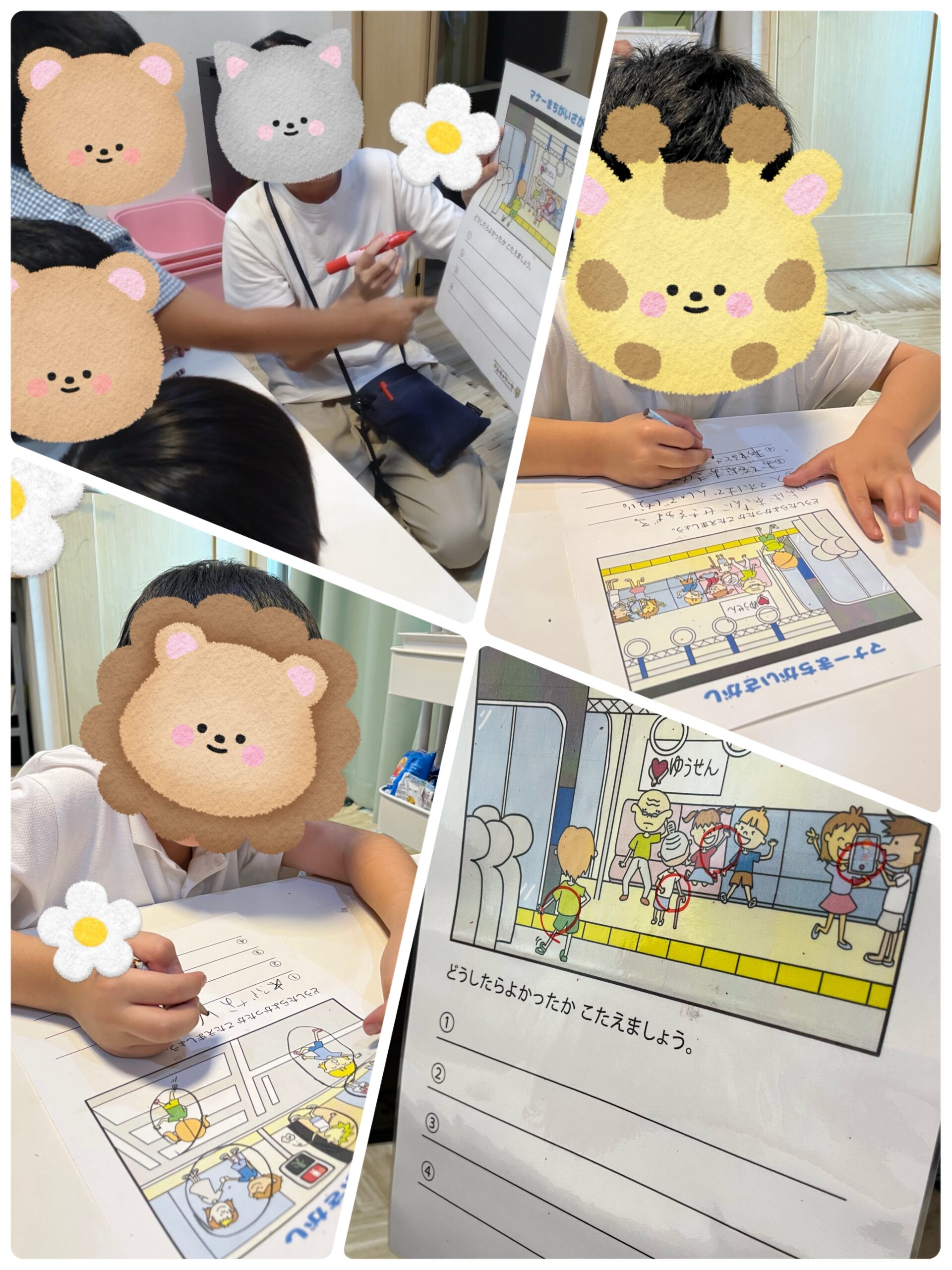 ttさま お探し中 北堀江】放デイ：公文📖 マナー間違い探し！ | 児童発達支援・放課後等