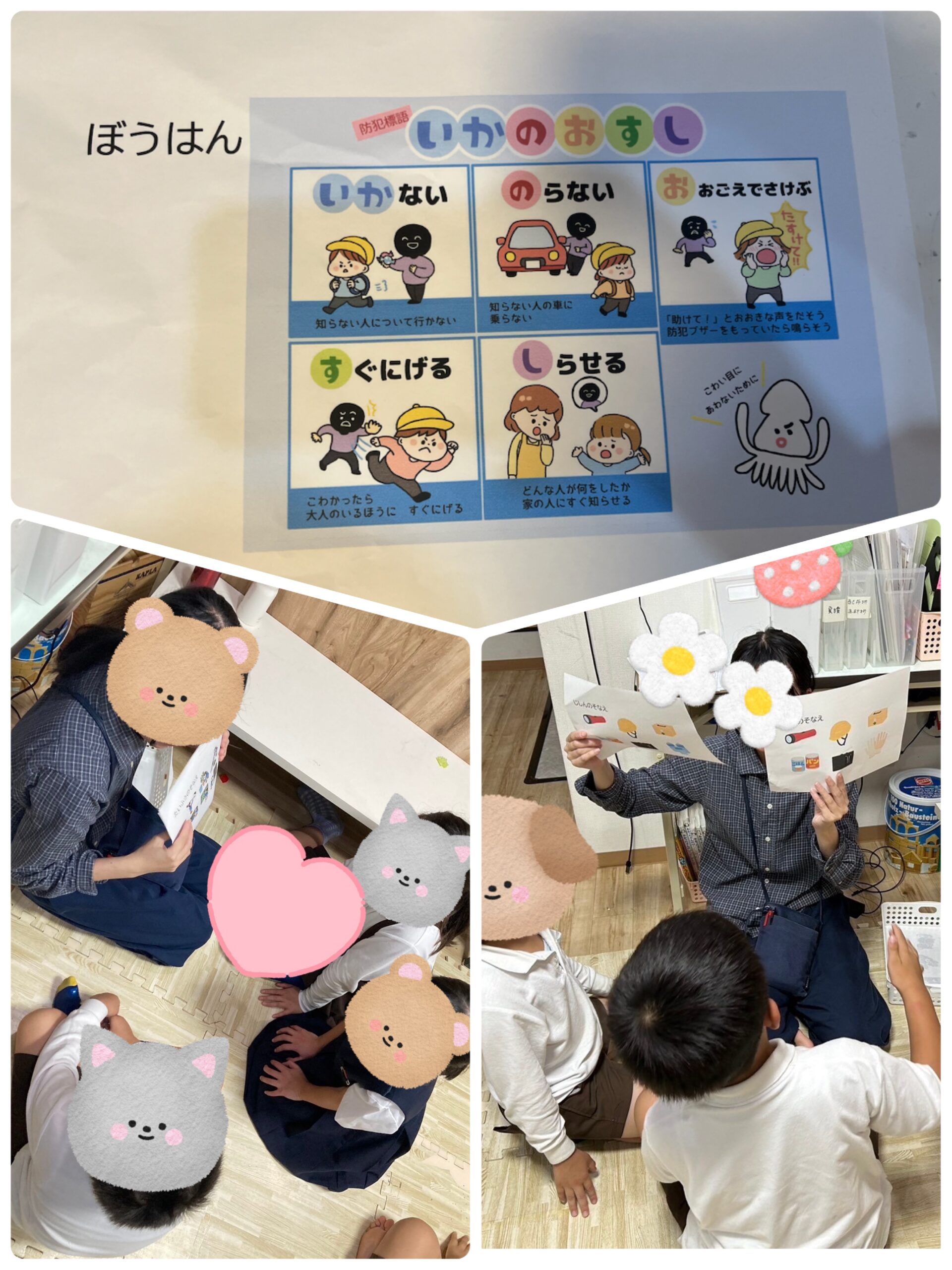 【北堀江】放デイ：公文📖　変わったとこはどこ？～防災編～