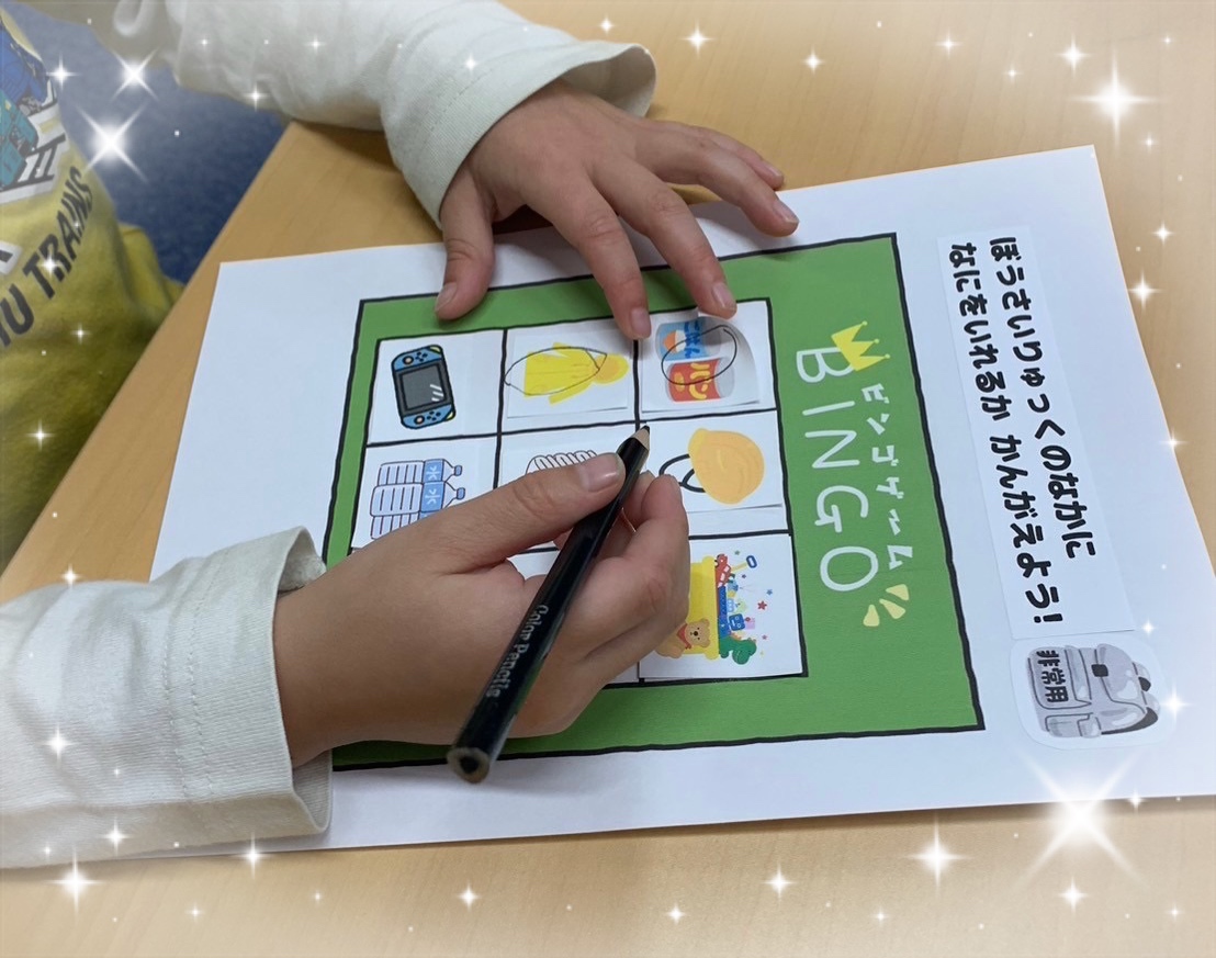 ハッピープラス南堀江】防災ビンゴ✨ | 児童発達支援・放課後等デイ