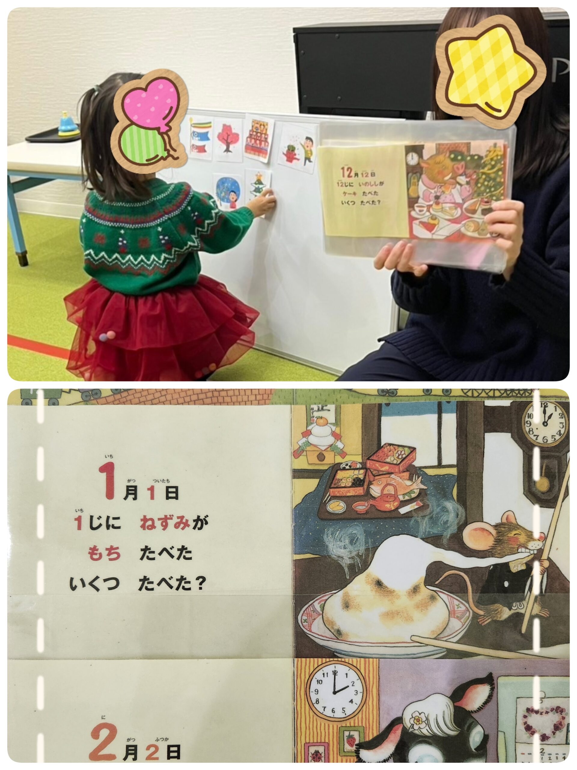 【南堀江】児童発達支援：集団音楽～十二支のかぞえうた