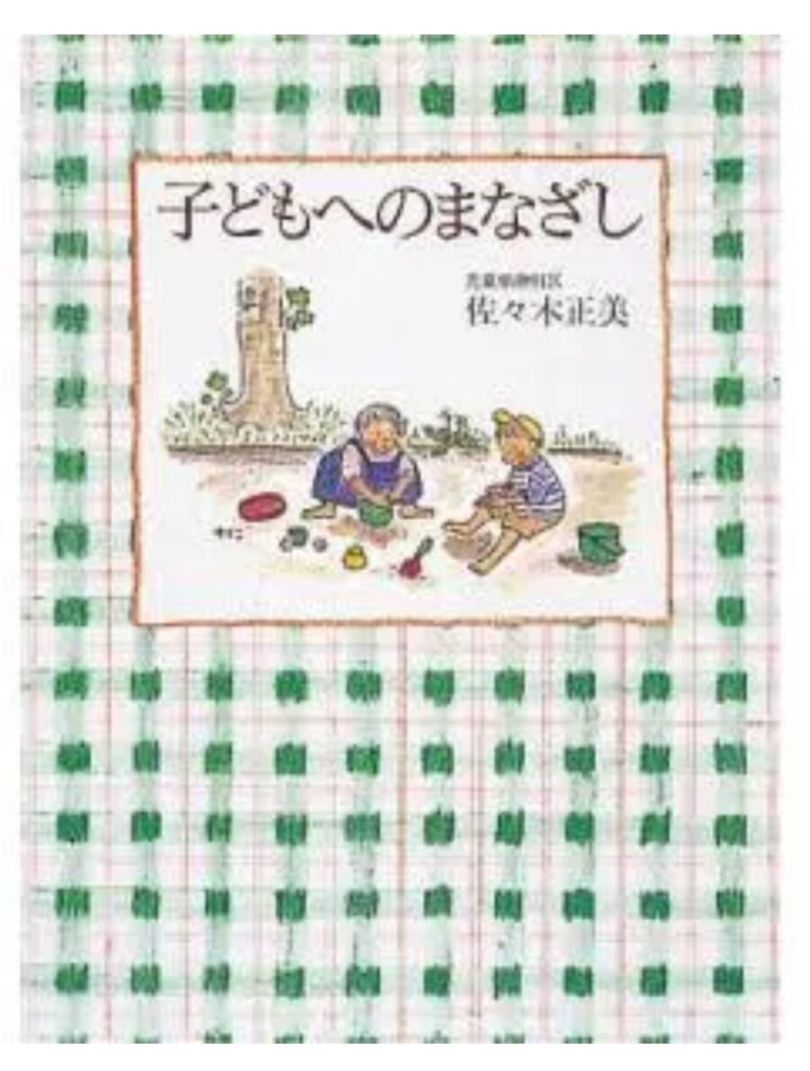 【北堀江】児童発達支援　児発管ブログ