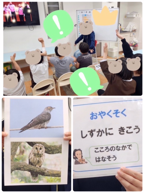 【南堀江】放デイ　音楽の日🎵何の動物の鳴き声かな？