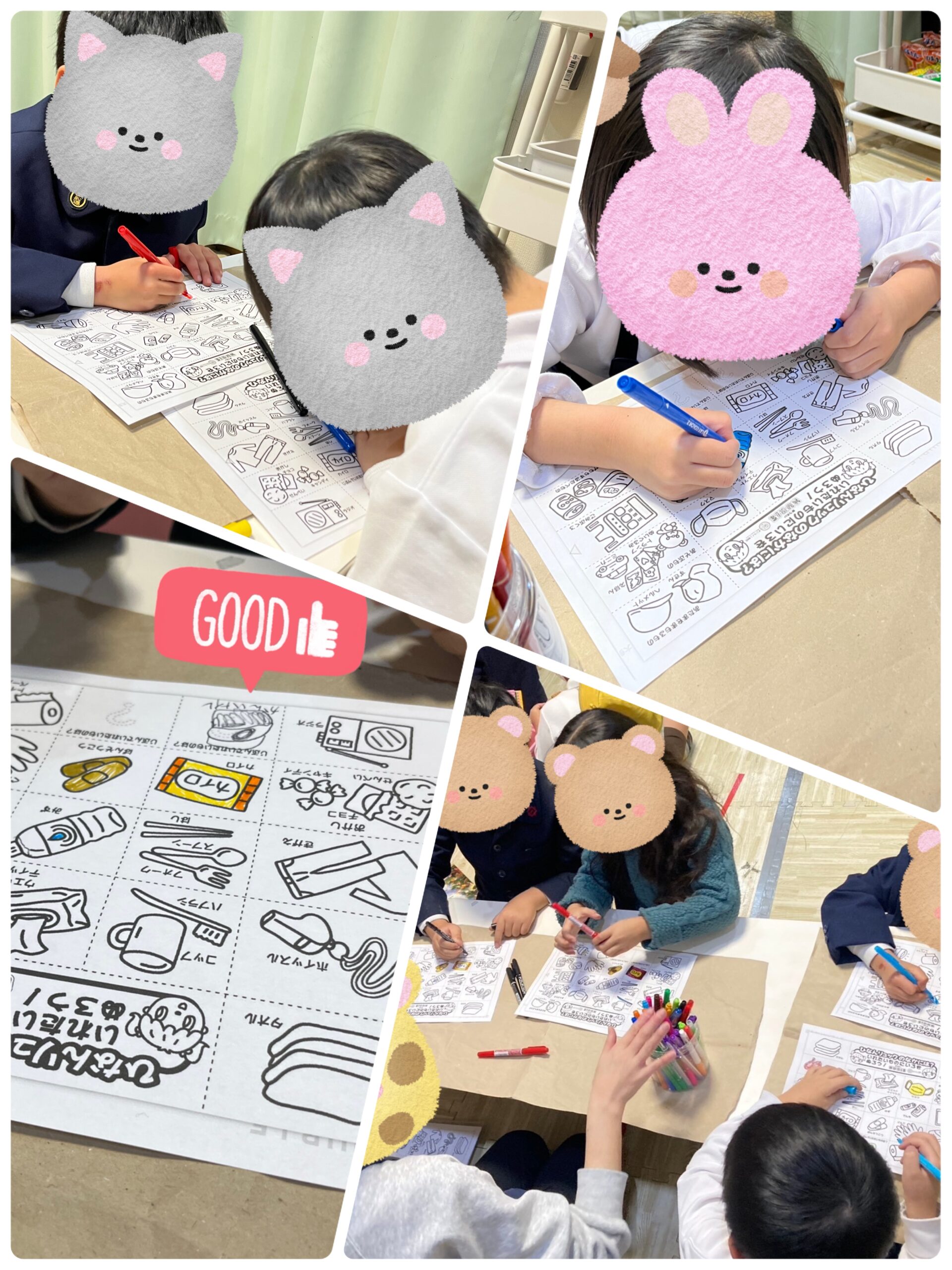 【北堀江】放デイ：公文📖　防災塗り絵🖊