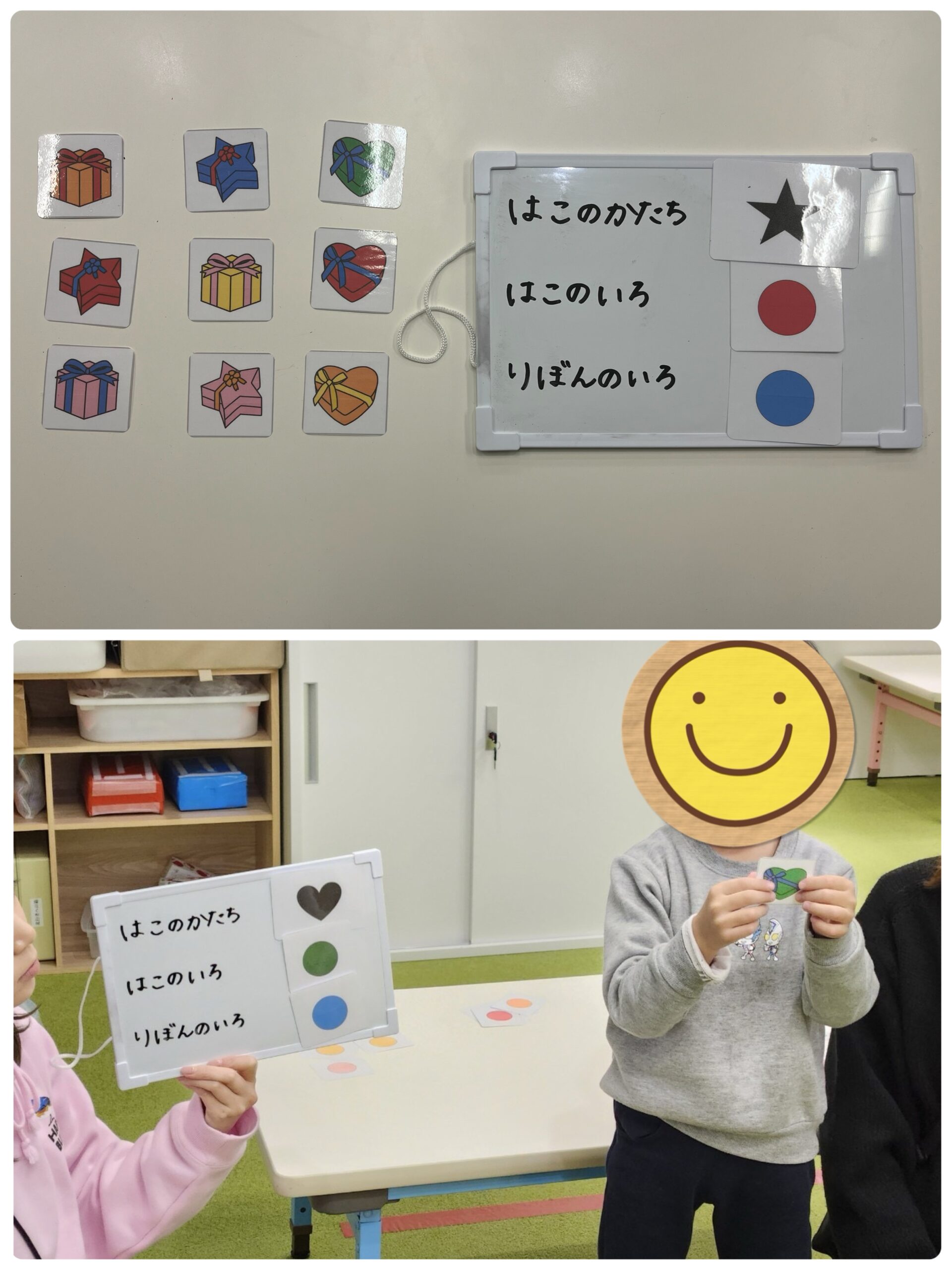 【南堀江】児童発達支援　プレゼント探し➁