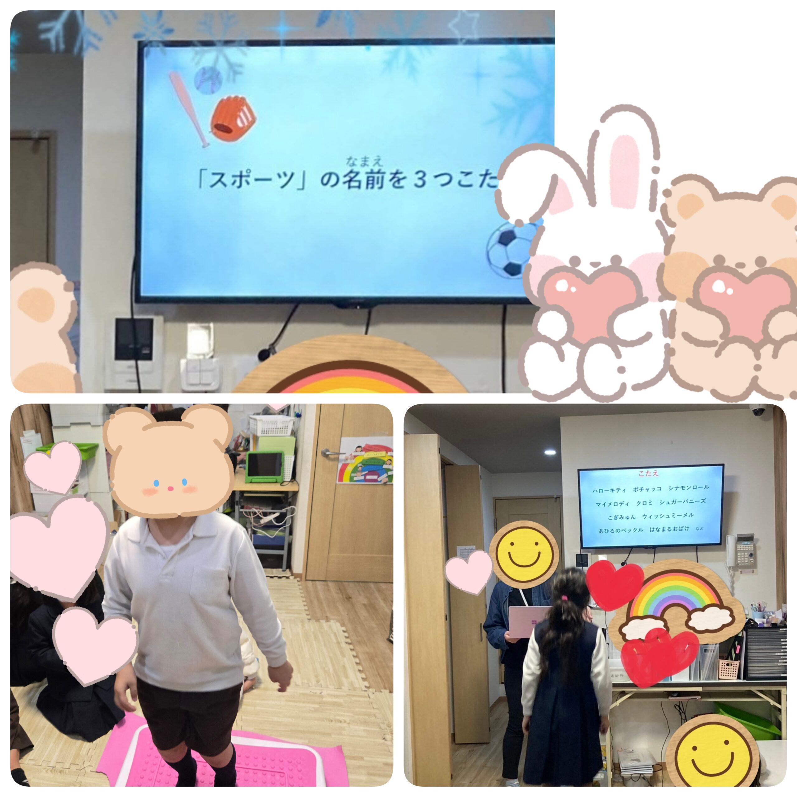 【北堀江】放デイ：公文📖　トランポリン遊び（連想ゲーム）