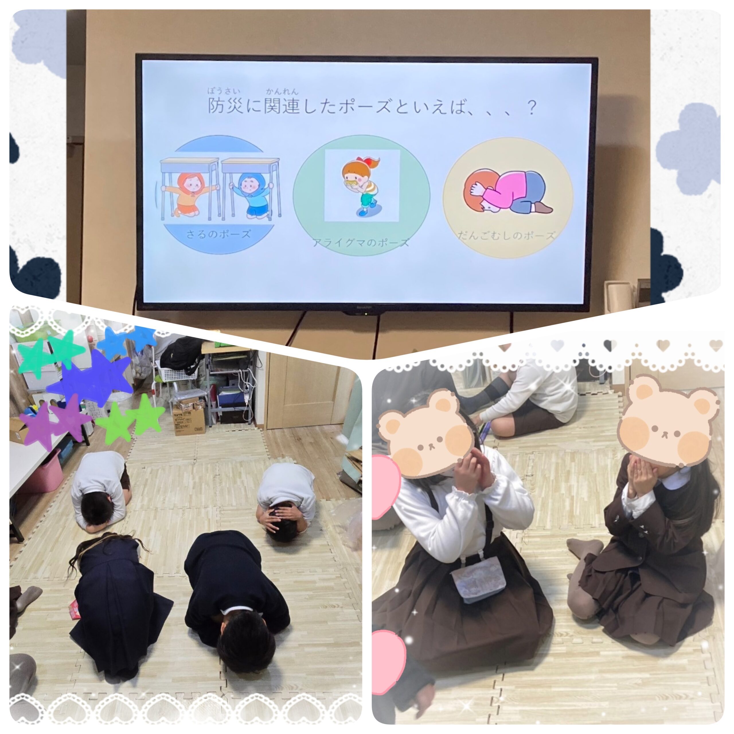 【北堀江】放デイ：公文📖　防災ポーズに挑戦🌟