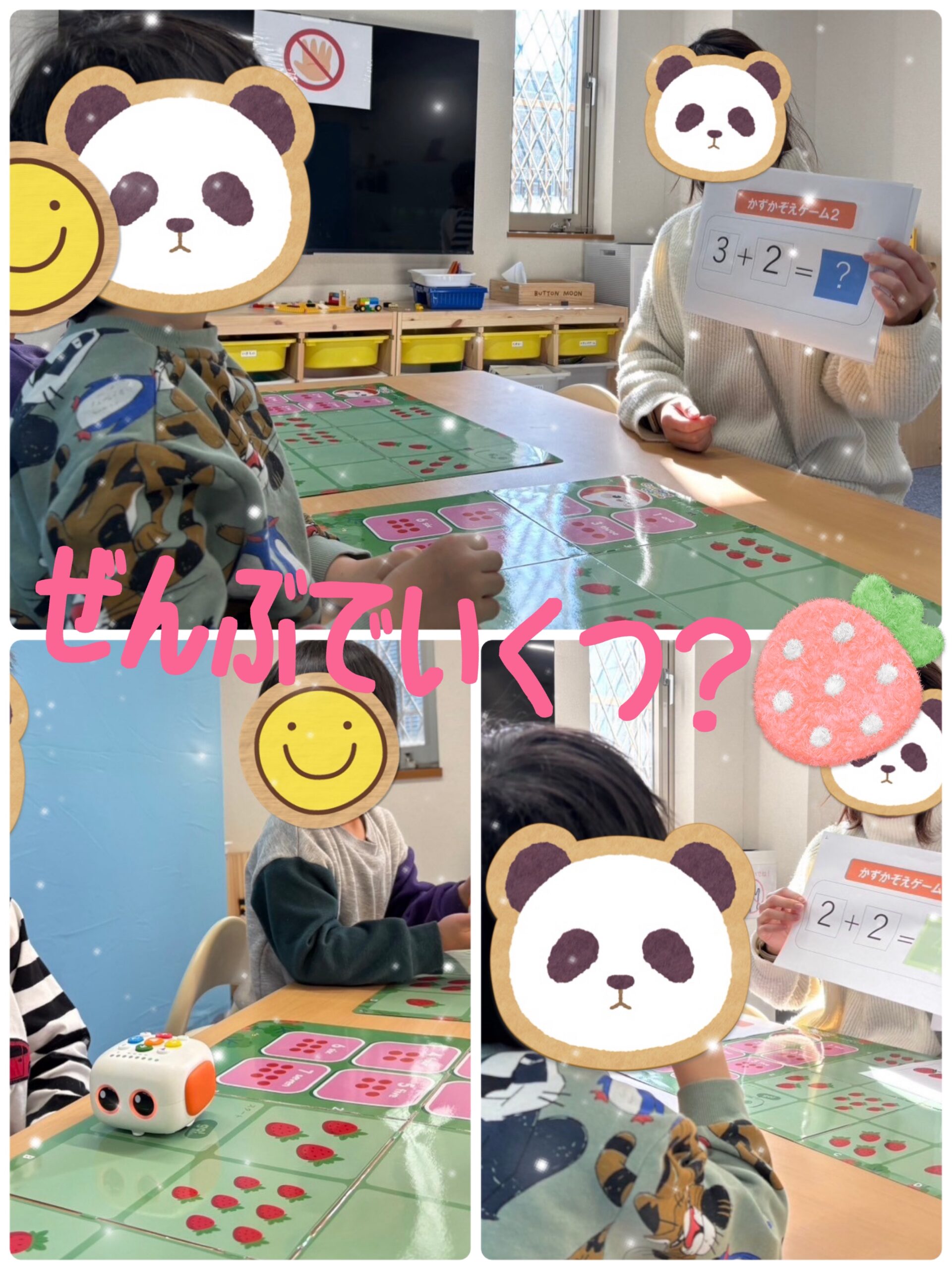 【ハッピープラス南堀江】ぜんぶでいくつ？ver２🍓