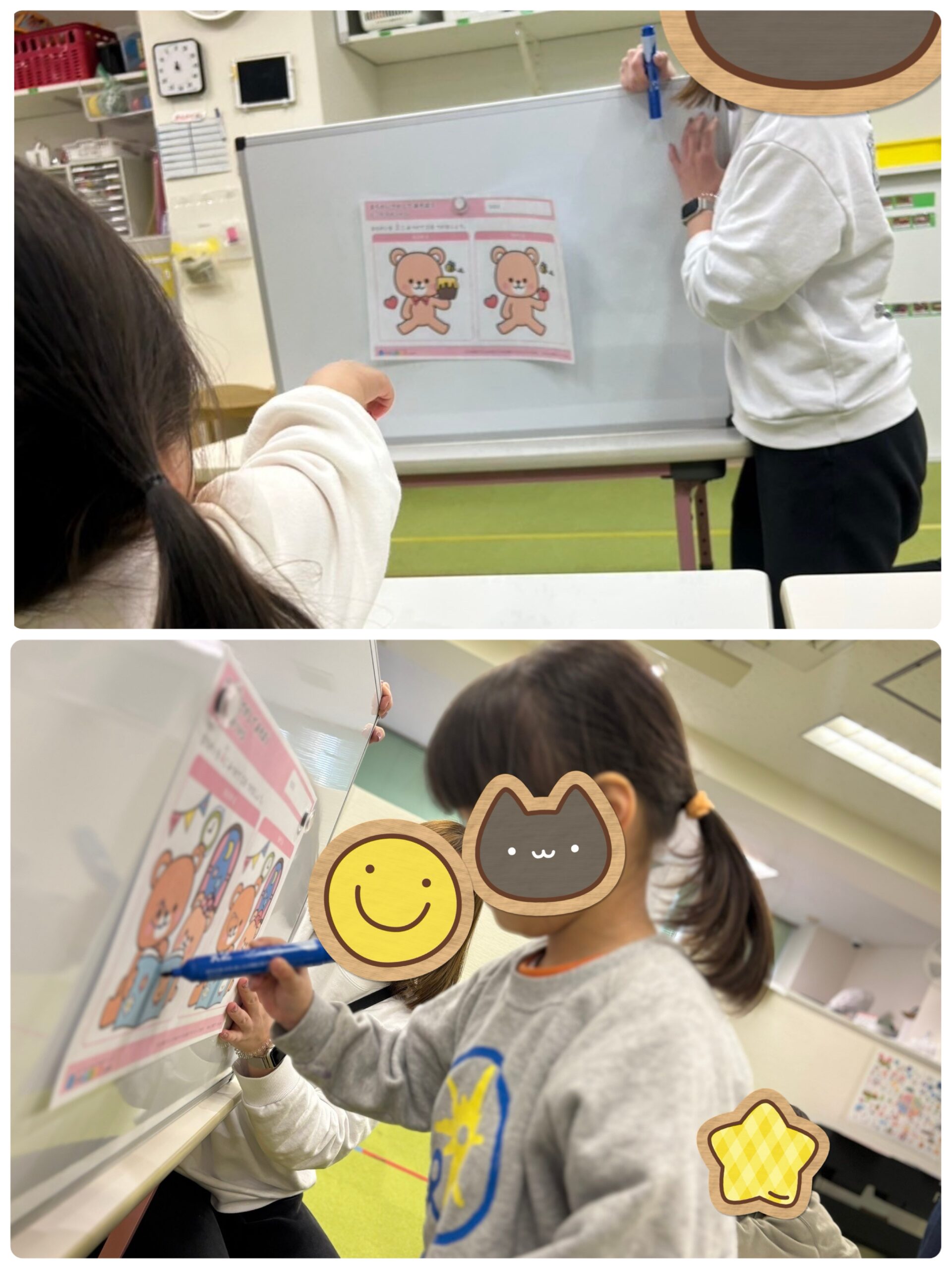 【南堀江】児童発達支援　間違い探し➂