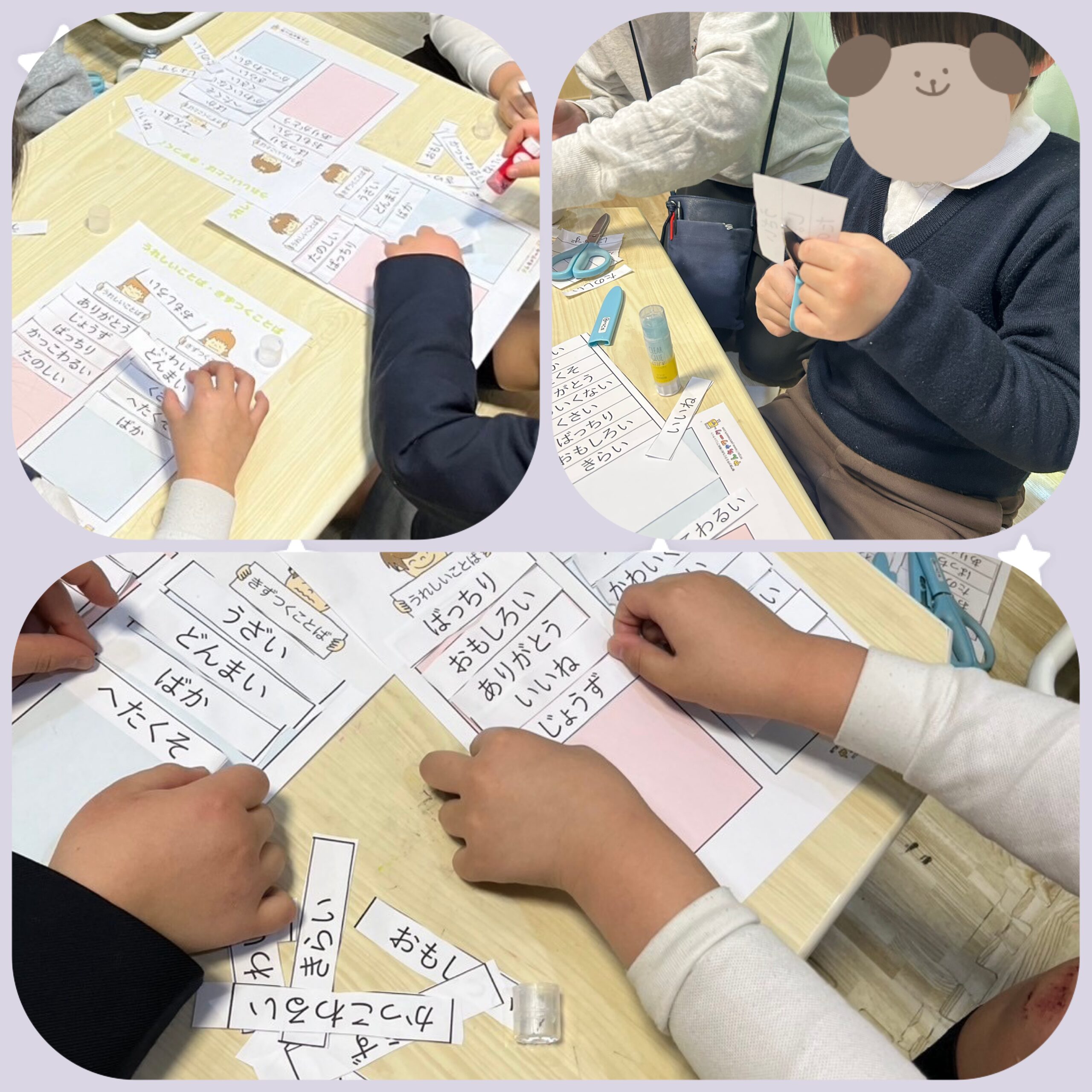 【北堀江】放デイ：公文📖　嬉しい言葉・傷つく言葉💭