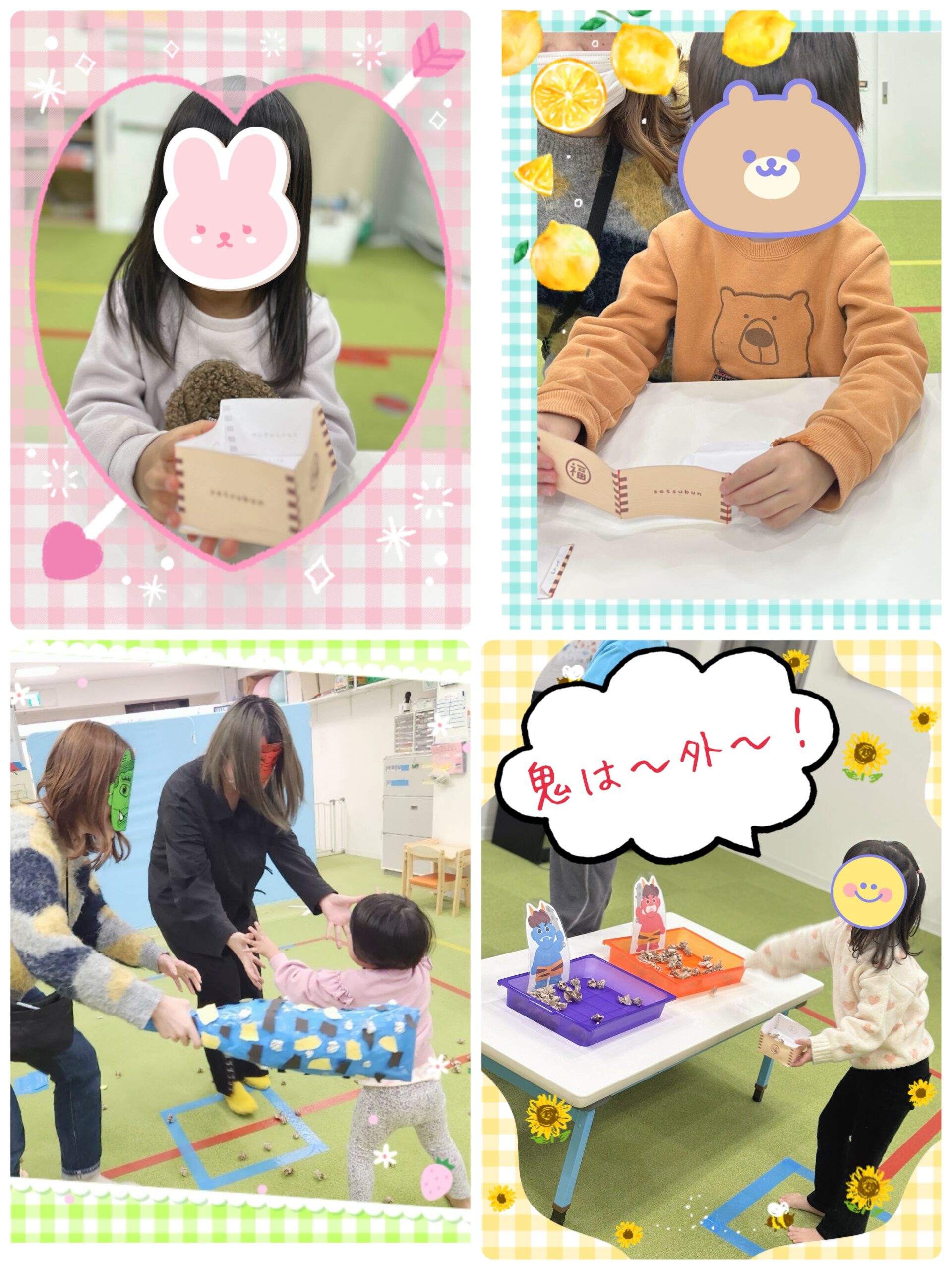 【南堀江】児童発達支援　豆まきあそび