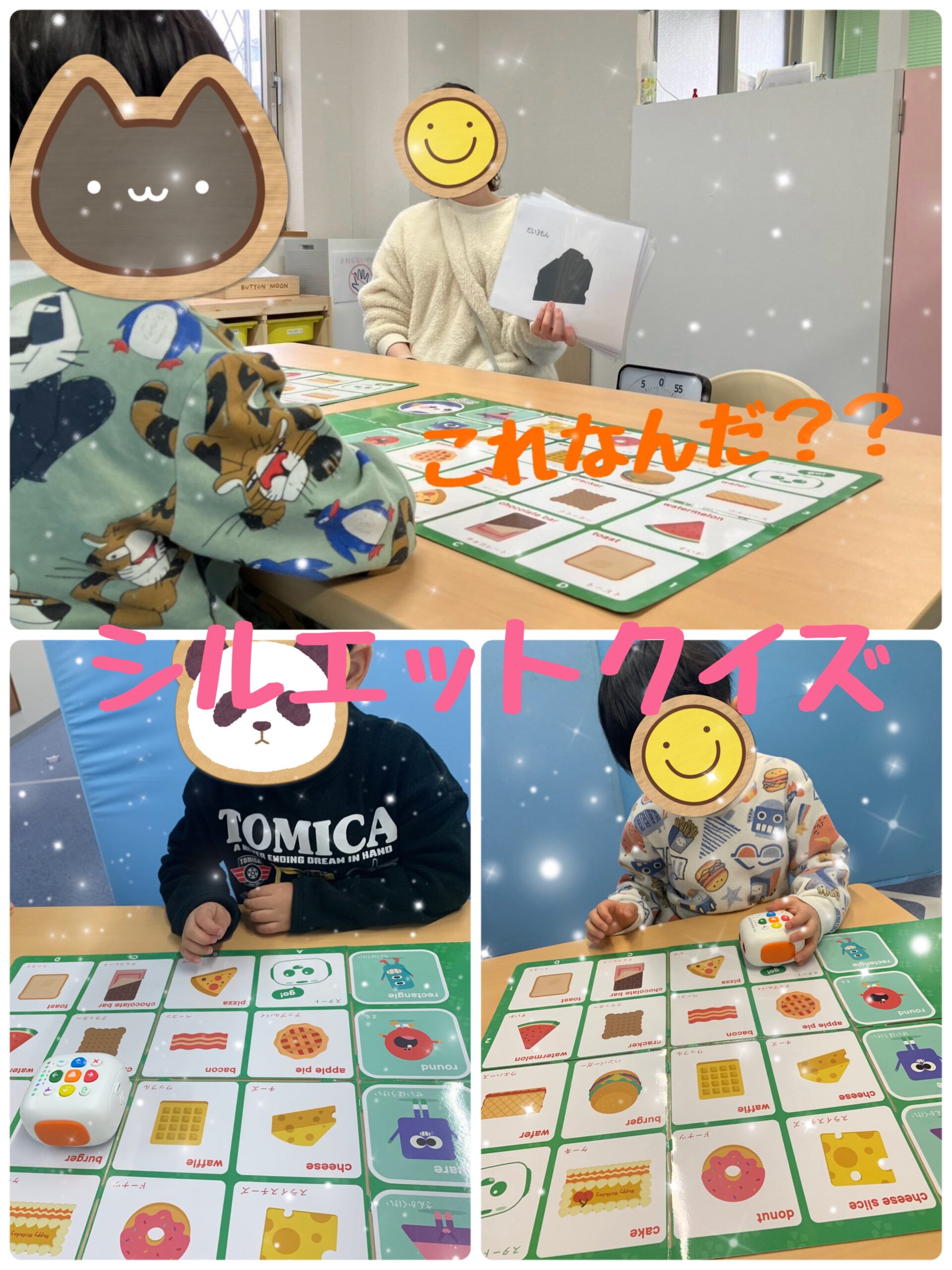 【ハッピープラス南堀江】シルエットクイズ🍰