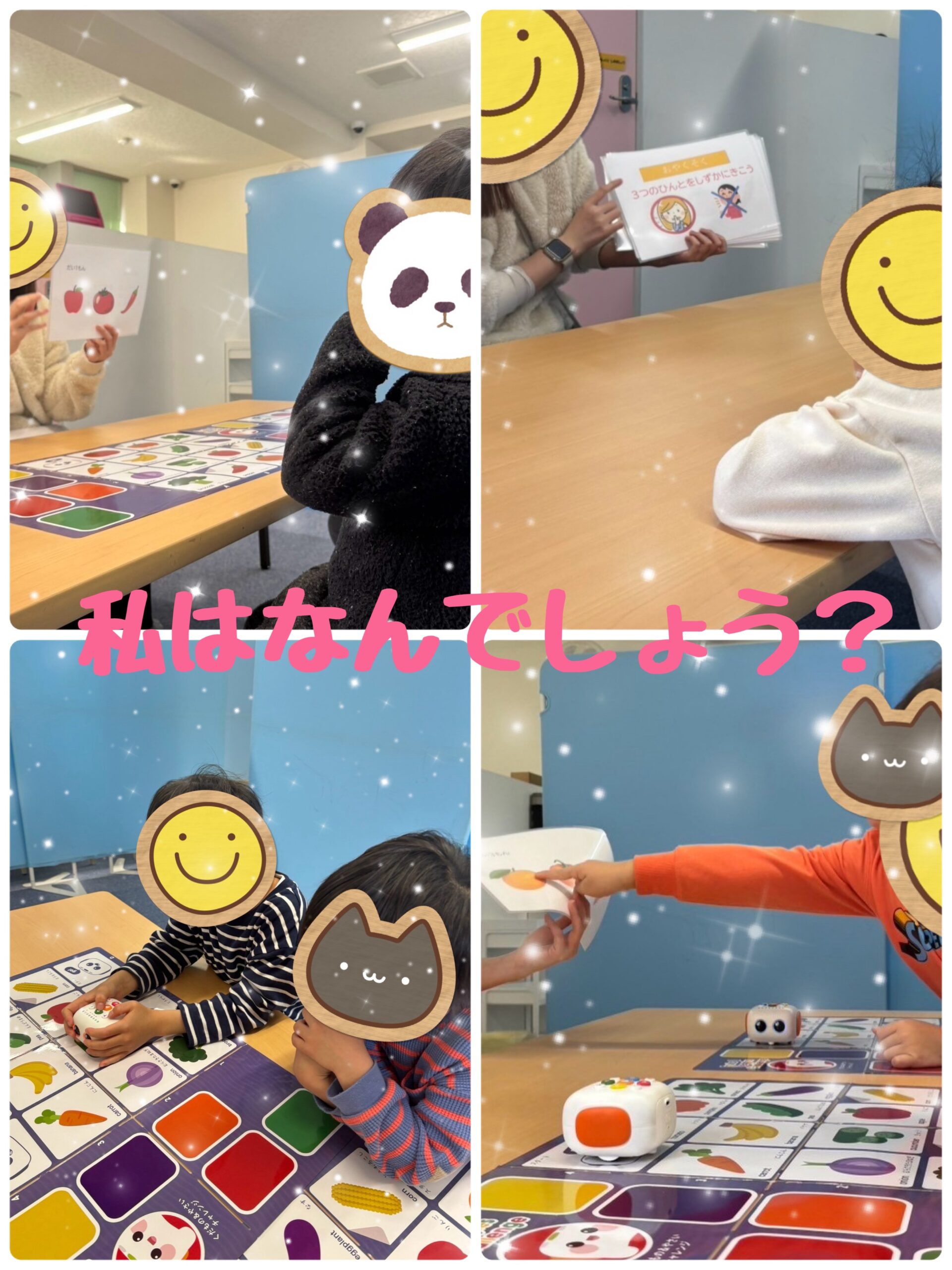 【ハッピープラス南堀江】‟私はなんでしょう？”クイズ🥬🥕