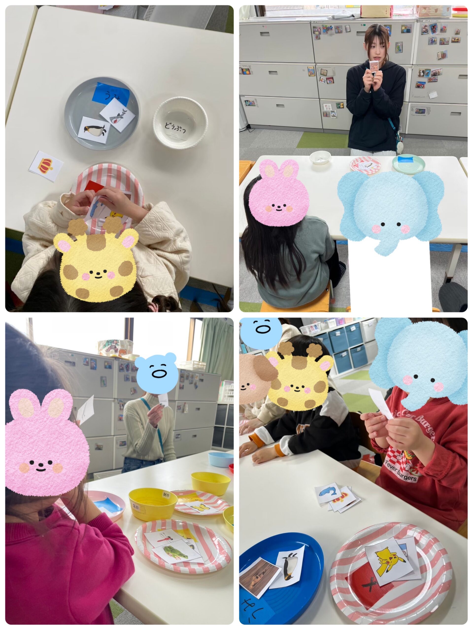 【北堀江】児童発達支援　仲間分けゲーム