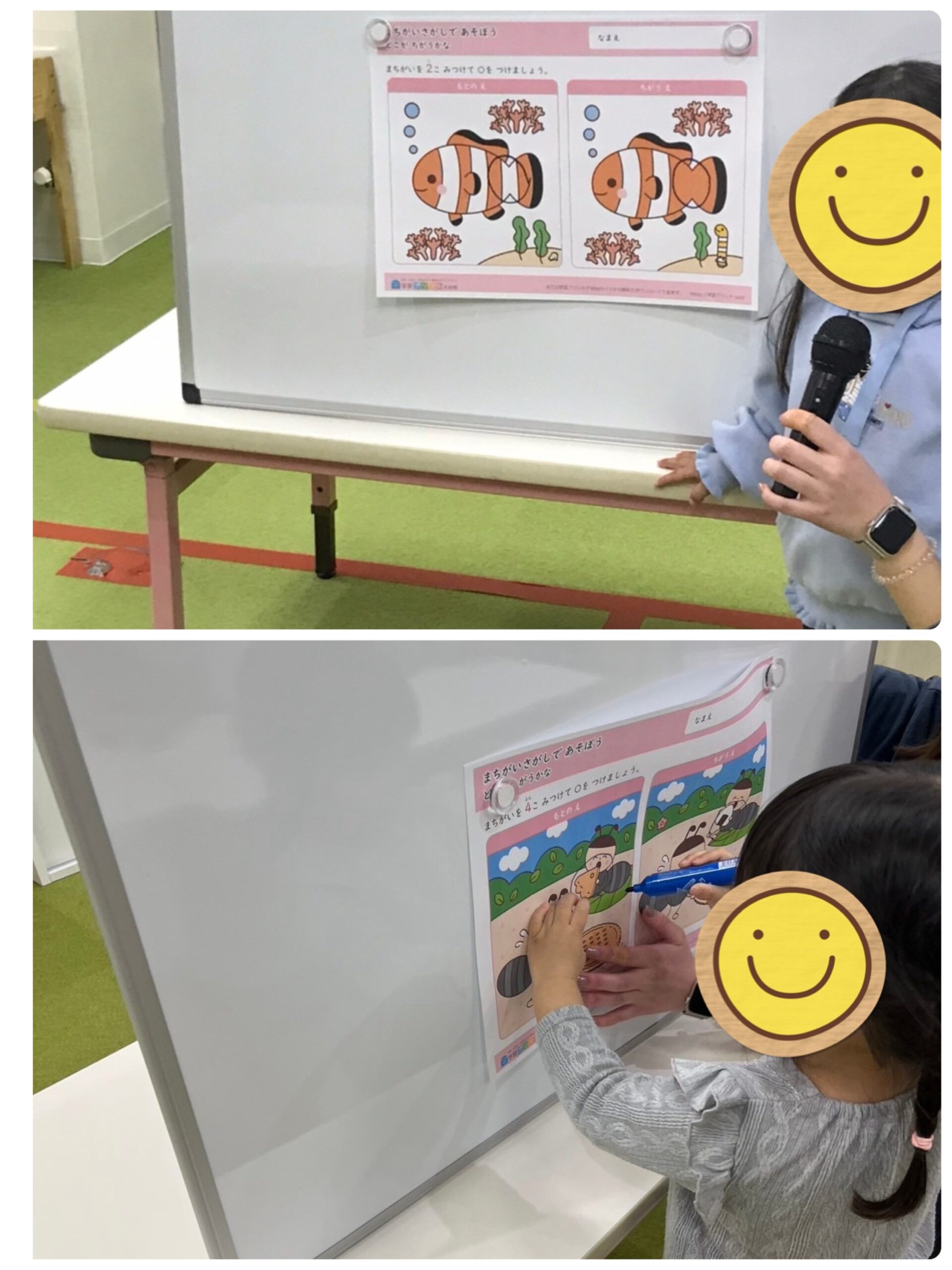 【南堀江】児童発達支援　間違い探し④