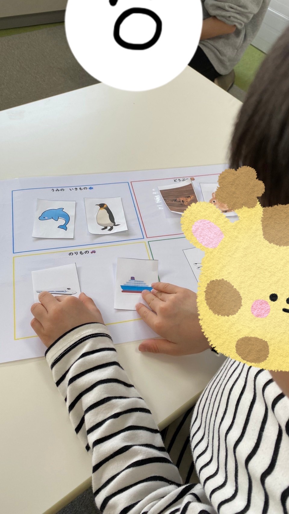 【北堀江】児童発達支援　仲間分けゲーム