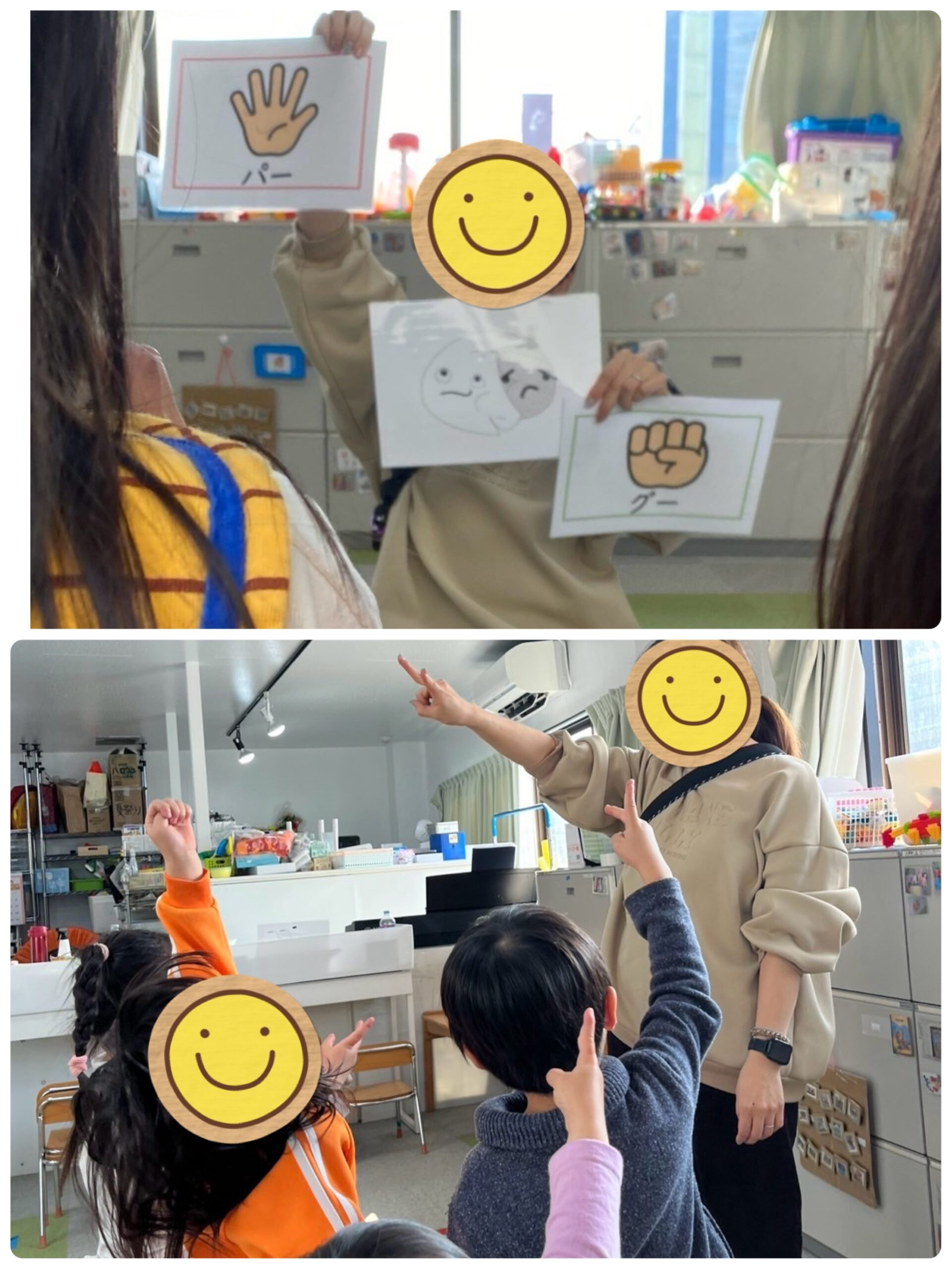 【北堀江】児童発達支援　集団活動「じゃんけん」