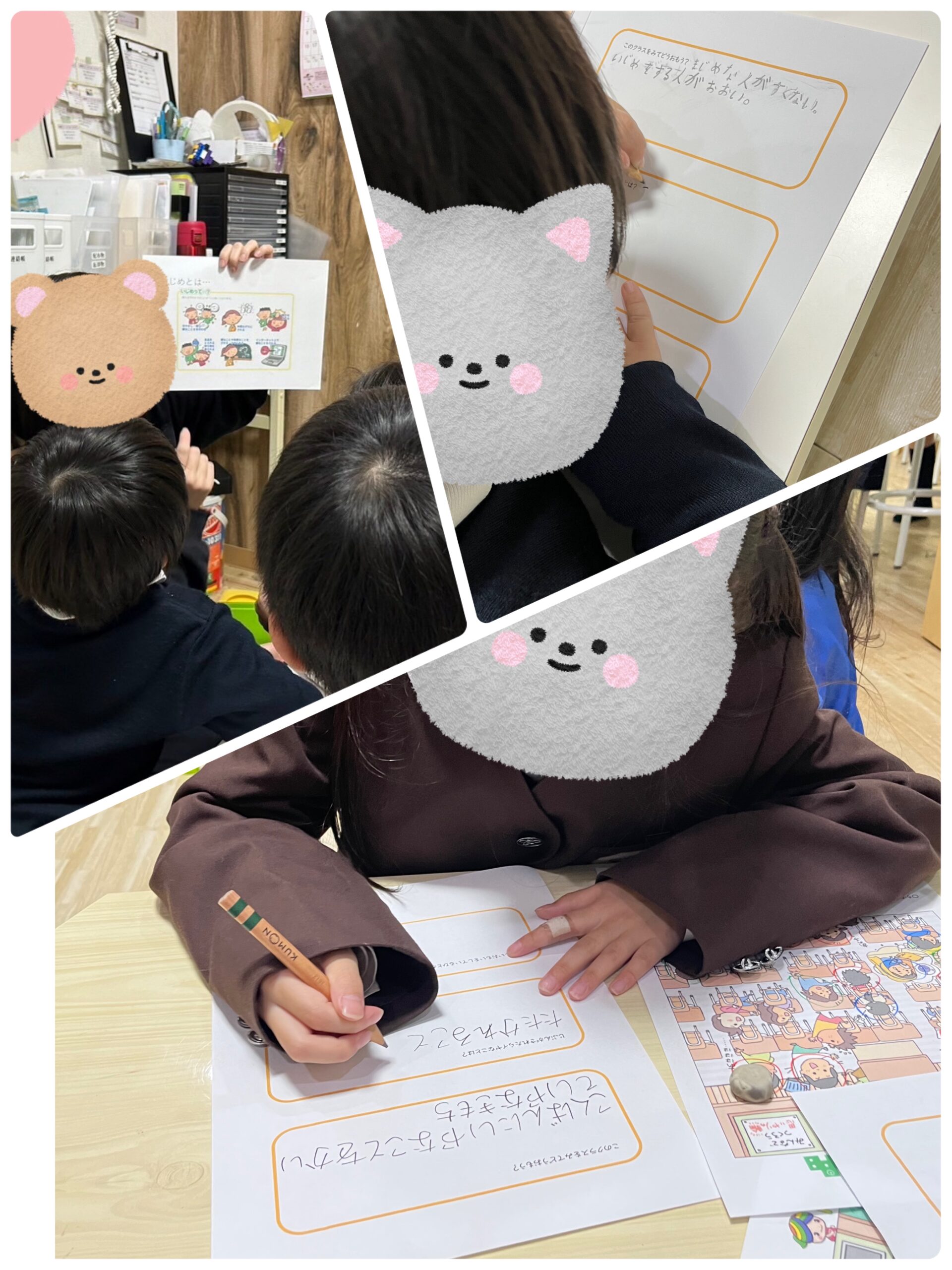 【北堀江】放デイ：公文　いじめについて！